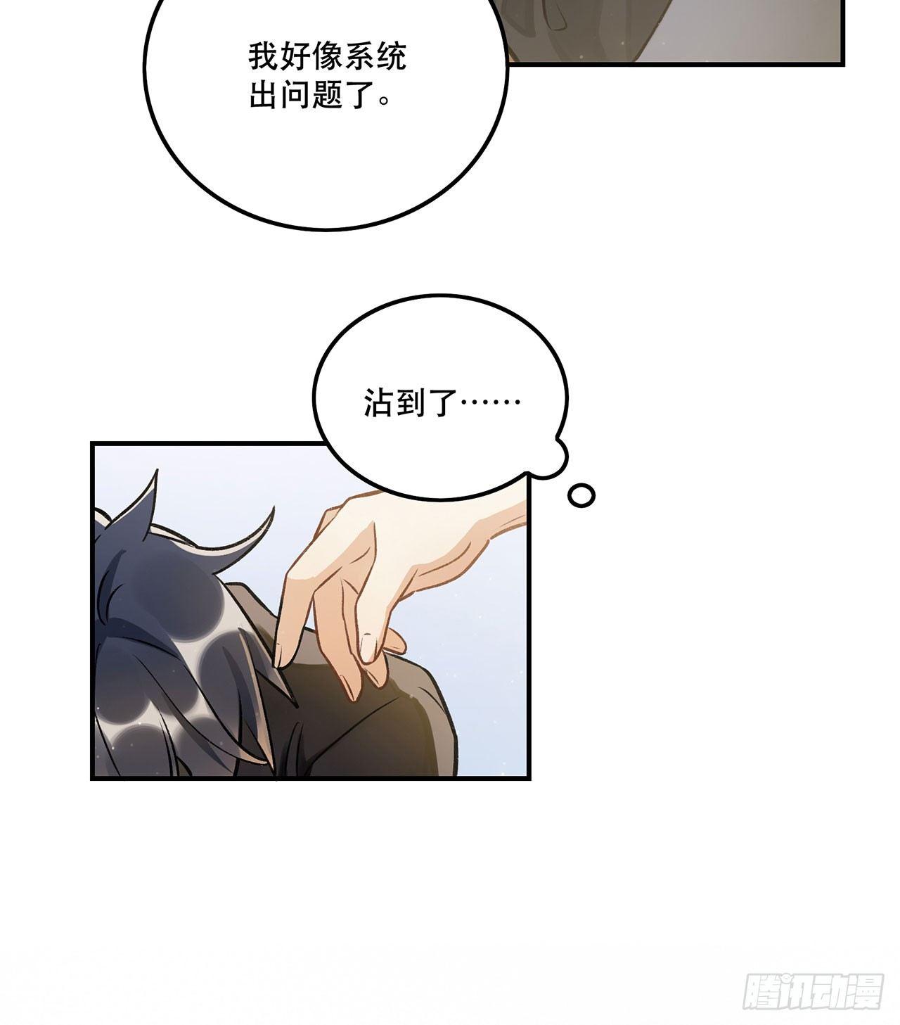 《在这个世界与你同行》系统好像出问题了 第42页