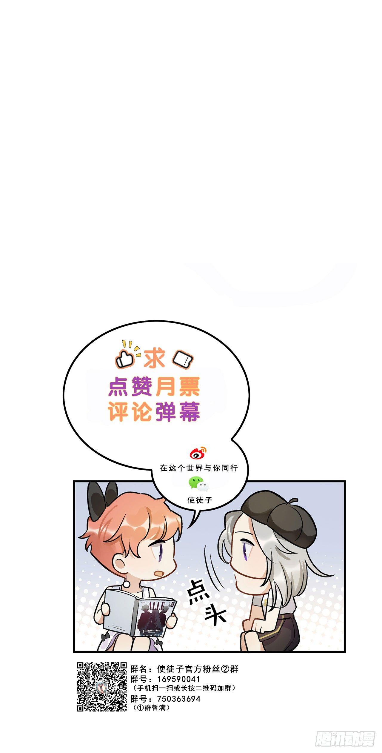 《在这个世界与你同行》系统好像出问题了 第45页
