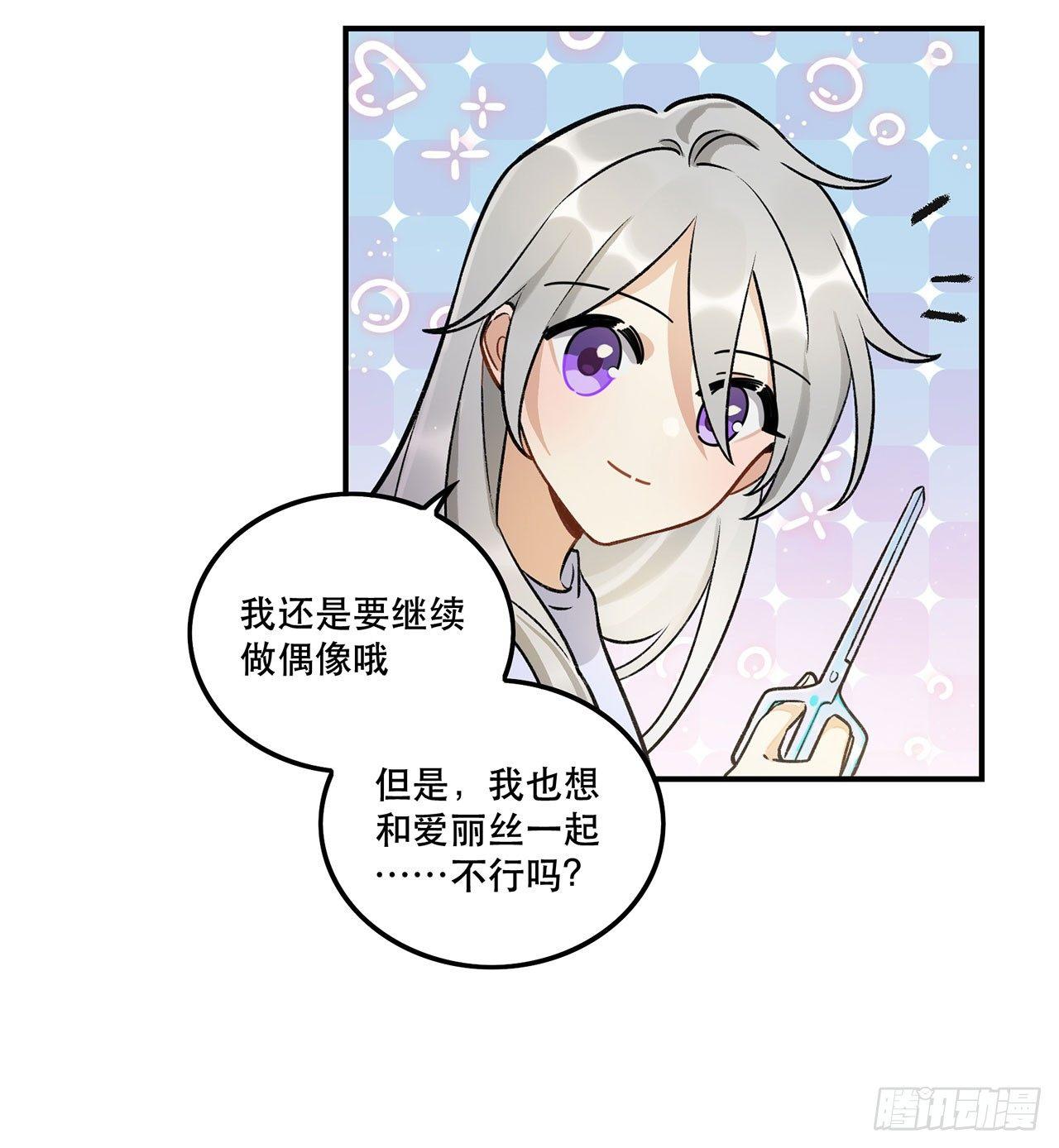 《在这个世界与你同行》系统好像出问题了 第5页