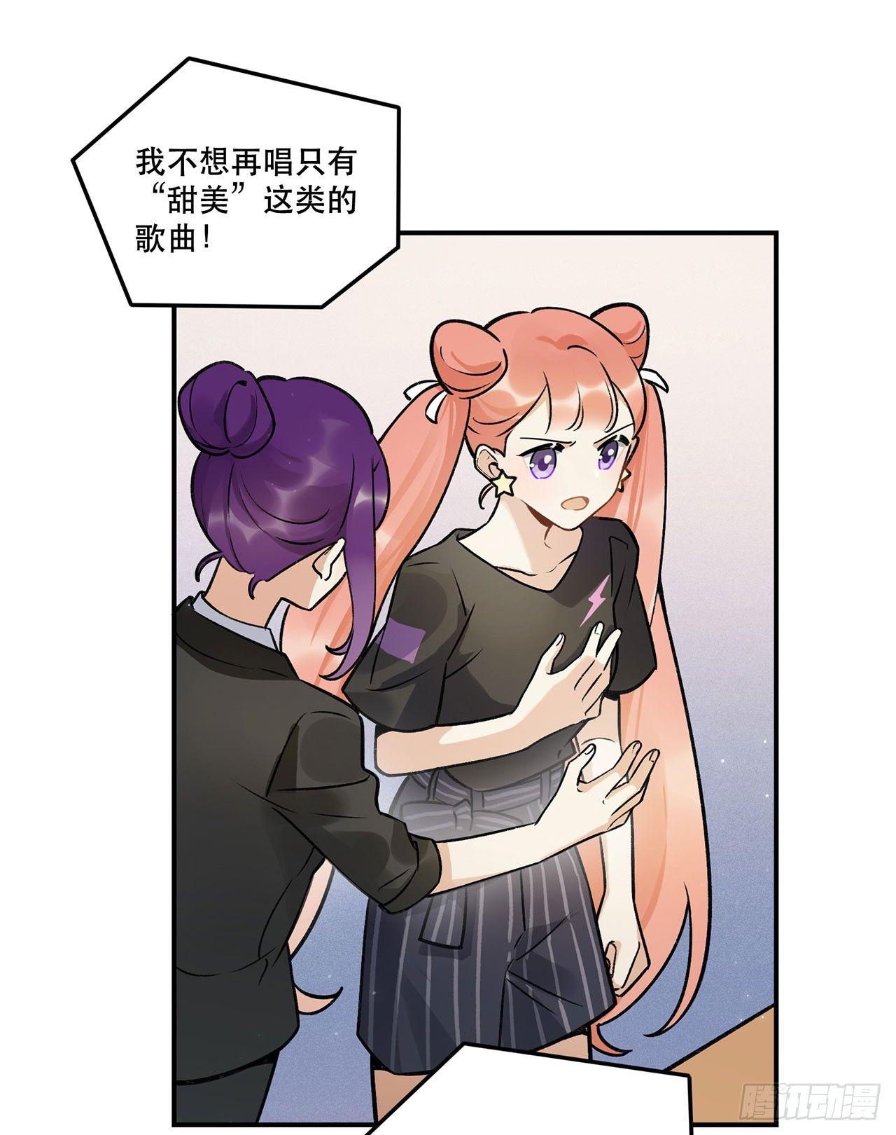 《在这个世界与你同行》危机公关 第11页