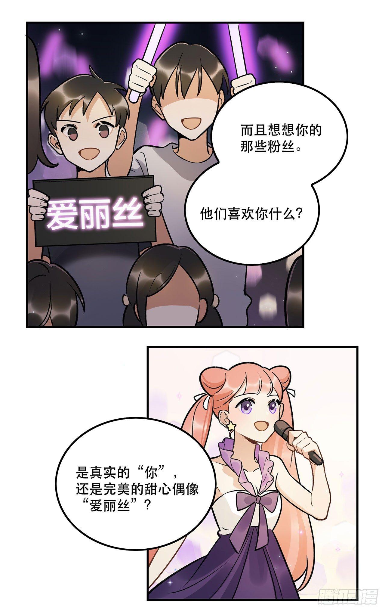《在这个世界与你同行》危机公关 第15页