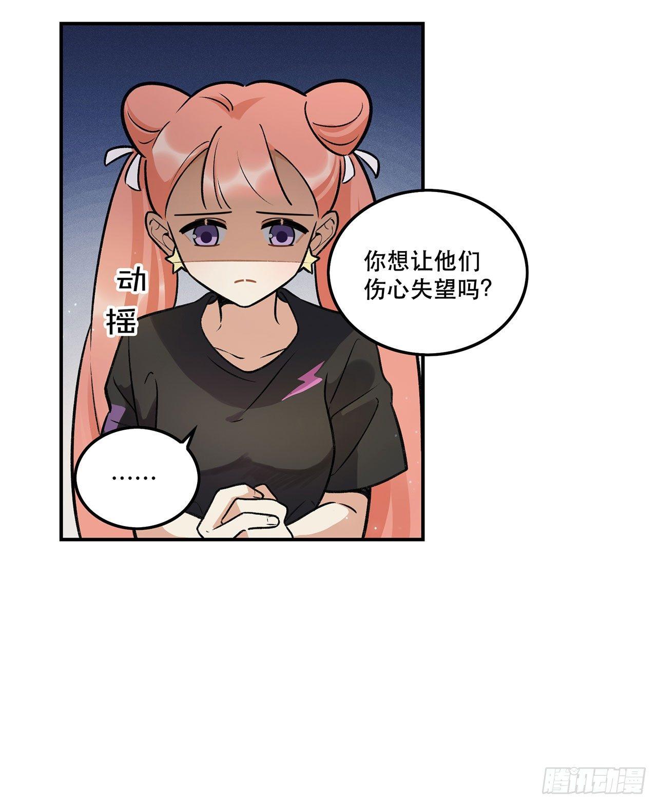 《在这个世界与你同行》危机公关 第16页