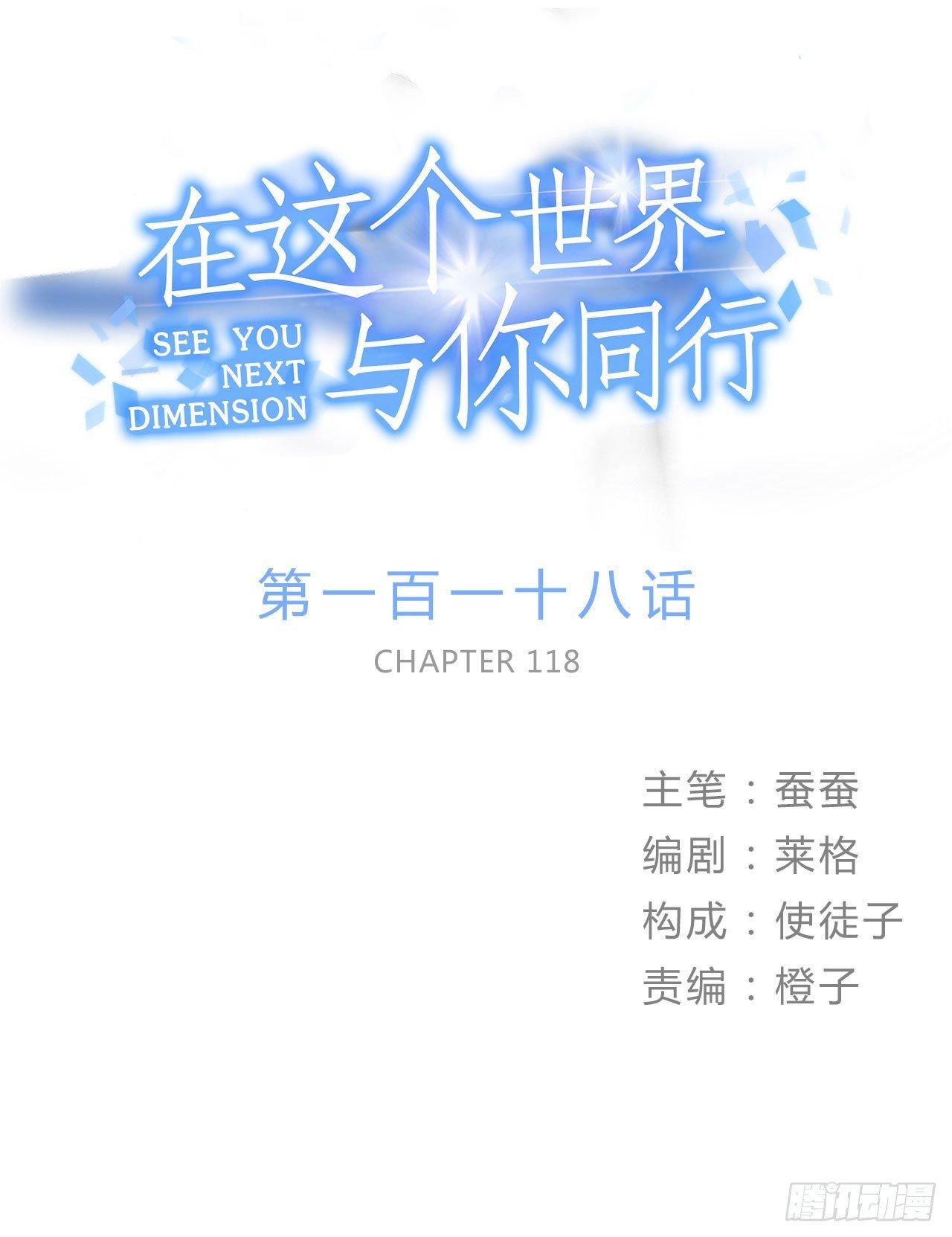 《在这个世界与你同行》危机公关 第1页