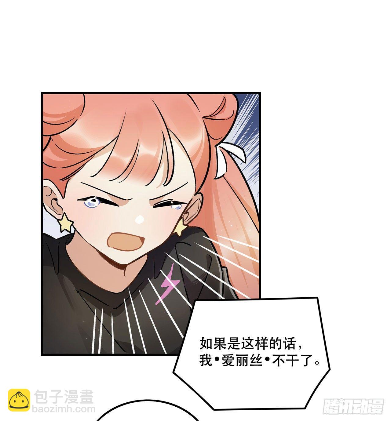 《在这个世界与你同行》危机公关 第20页