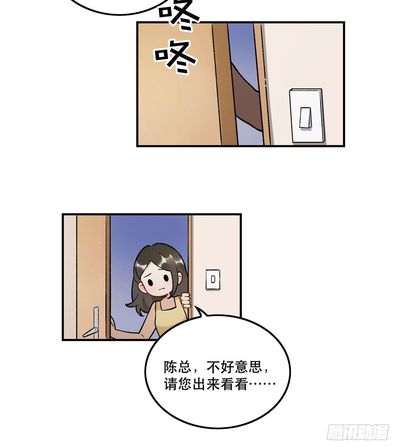 《在这个世界与你同行》危机公关 第22页