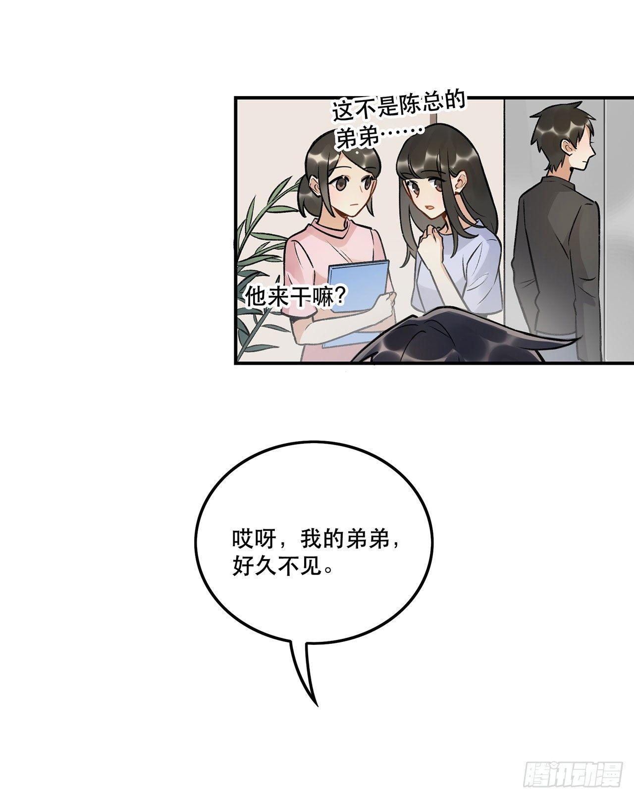 《在这个世界与你同行》危机公关 第25页