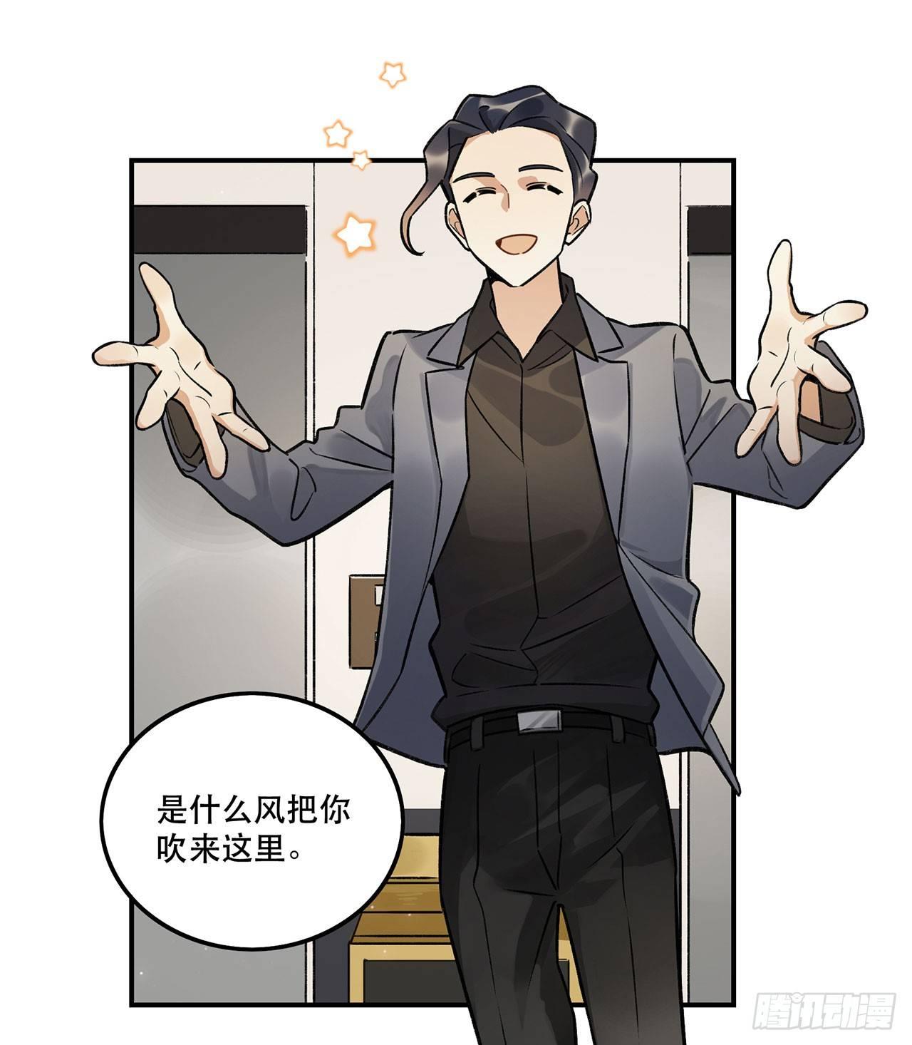 《在这个世界与你同行》危机公关 第26页