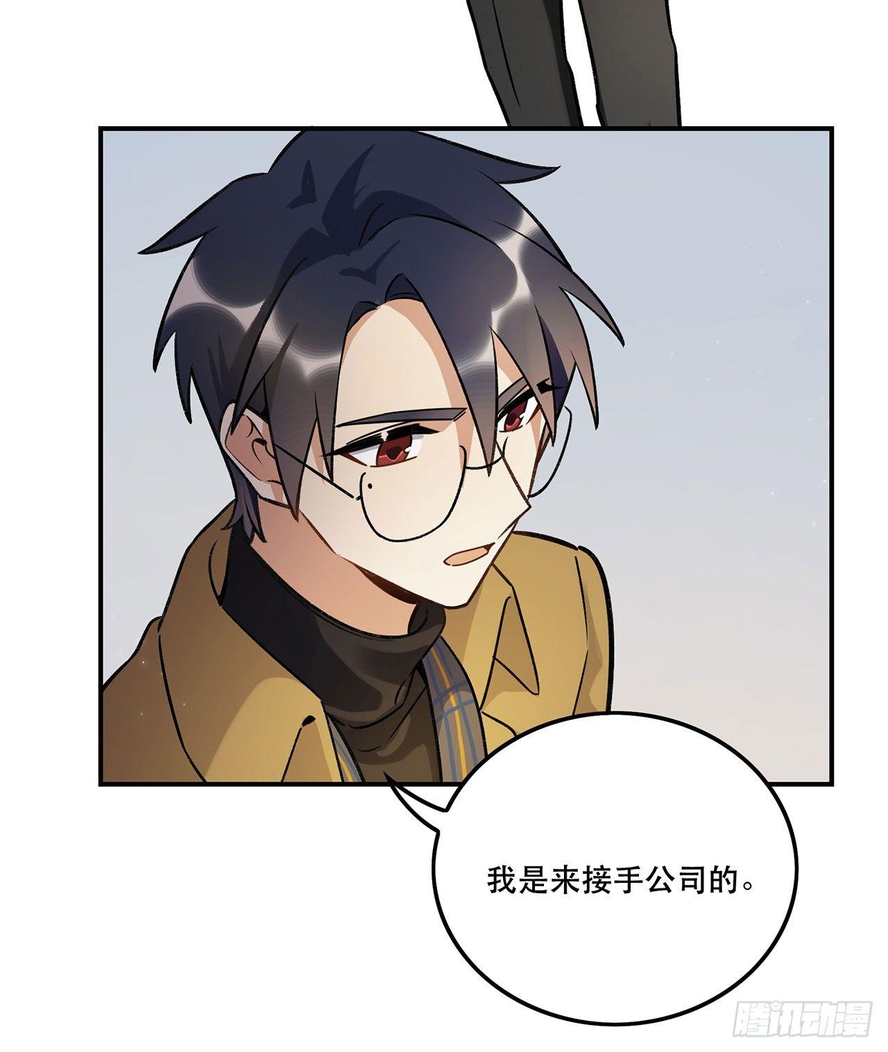 《在这个世界与你同行》危机公关 第27页