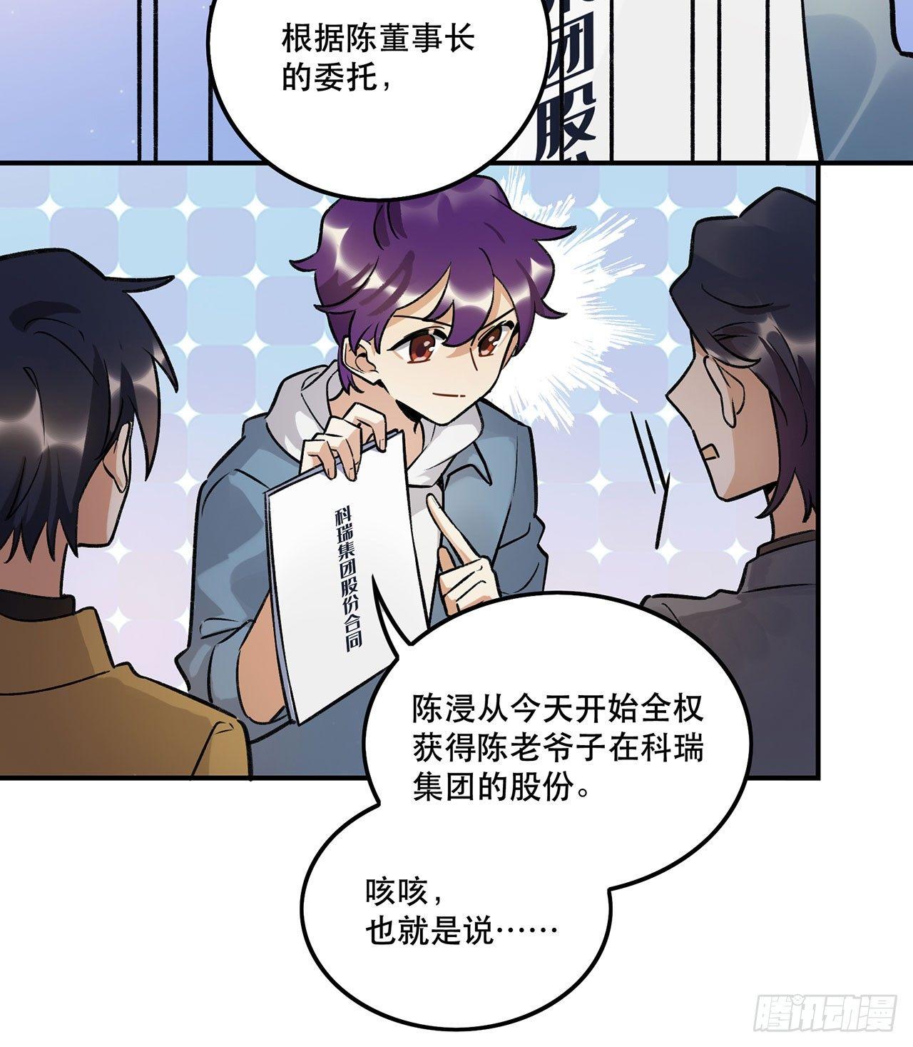 《在这个世界与你同行》危机公关 第29页