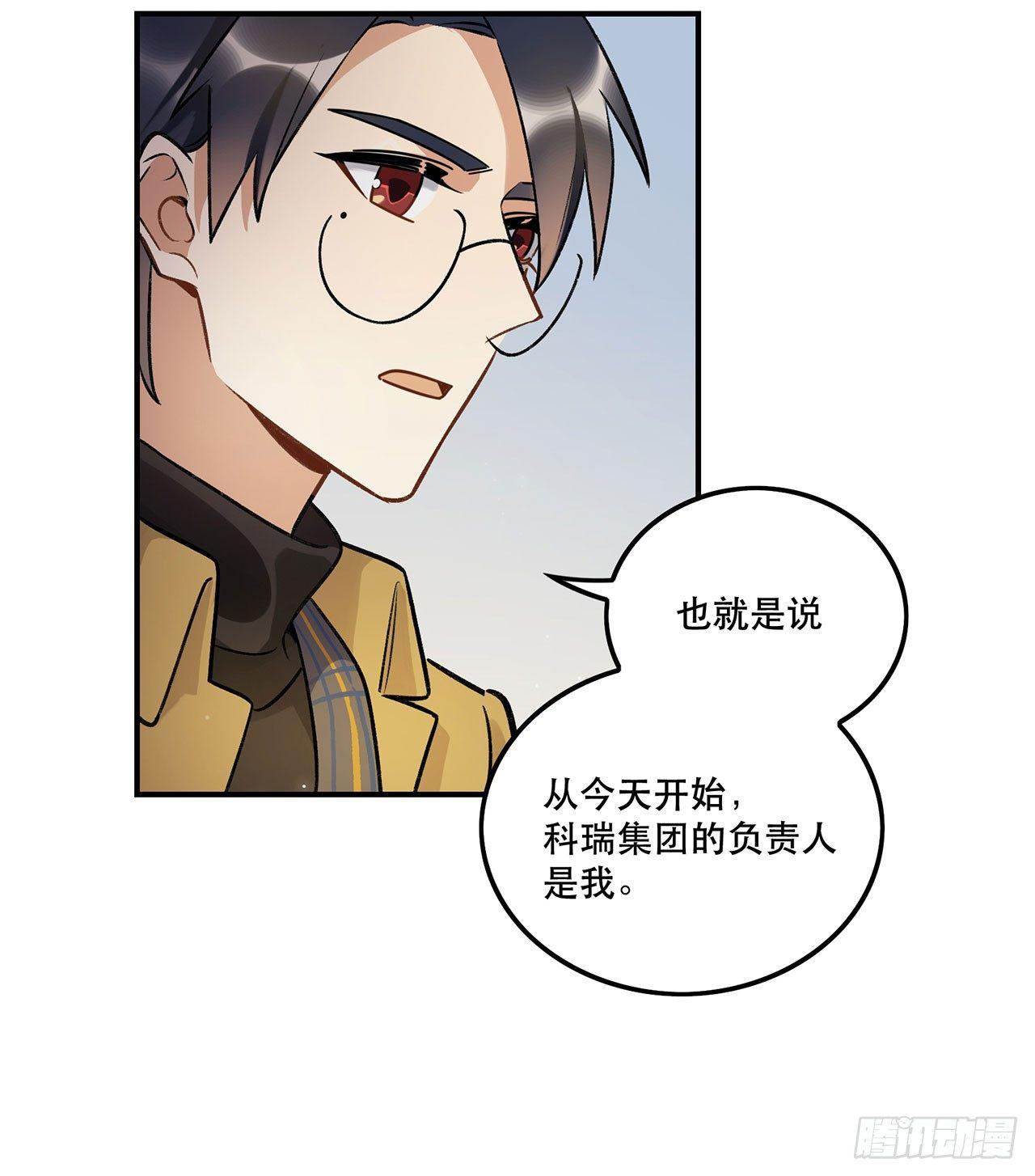 《在这个世界与你同行》危机公关 第30页