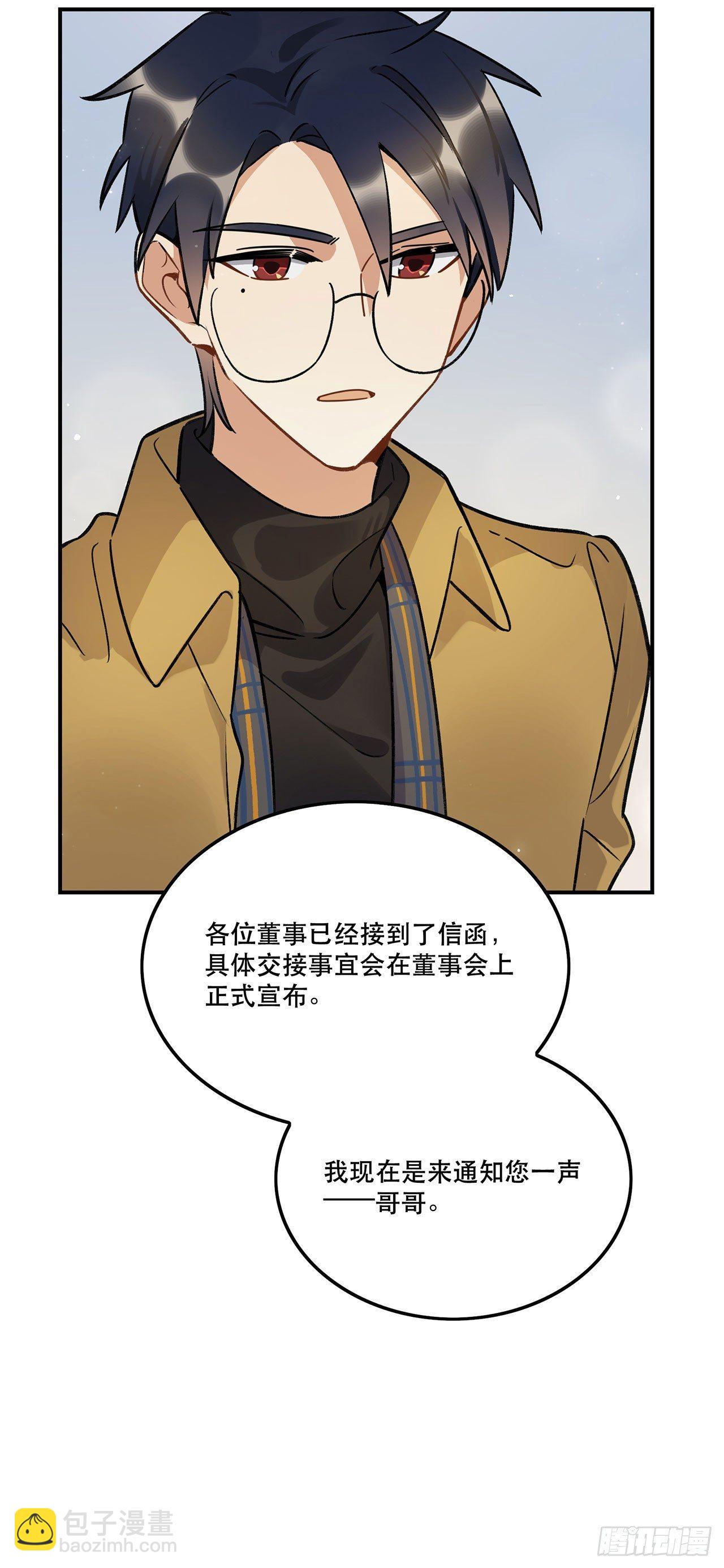 《在这个世界与你同行》危机公关 第32页