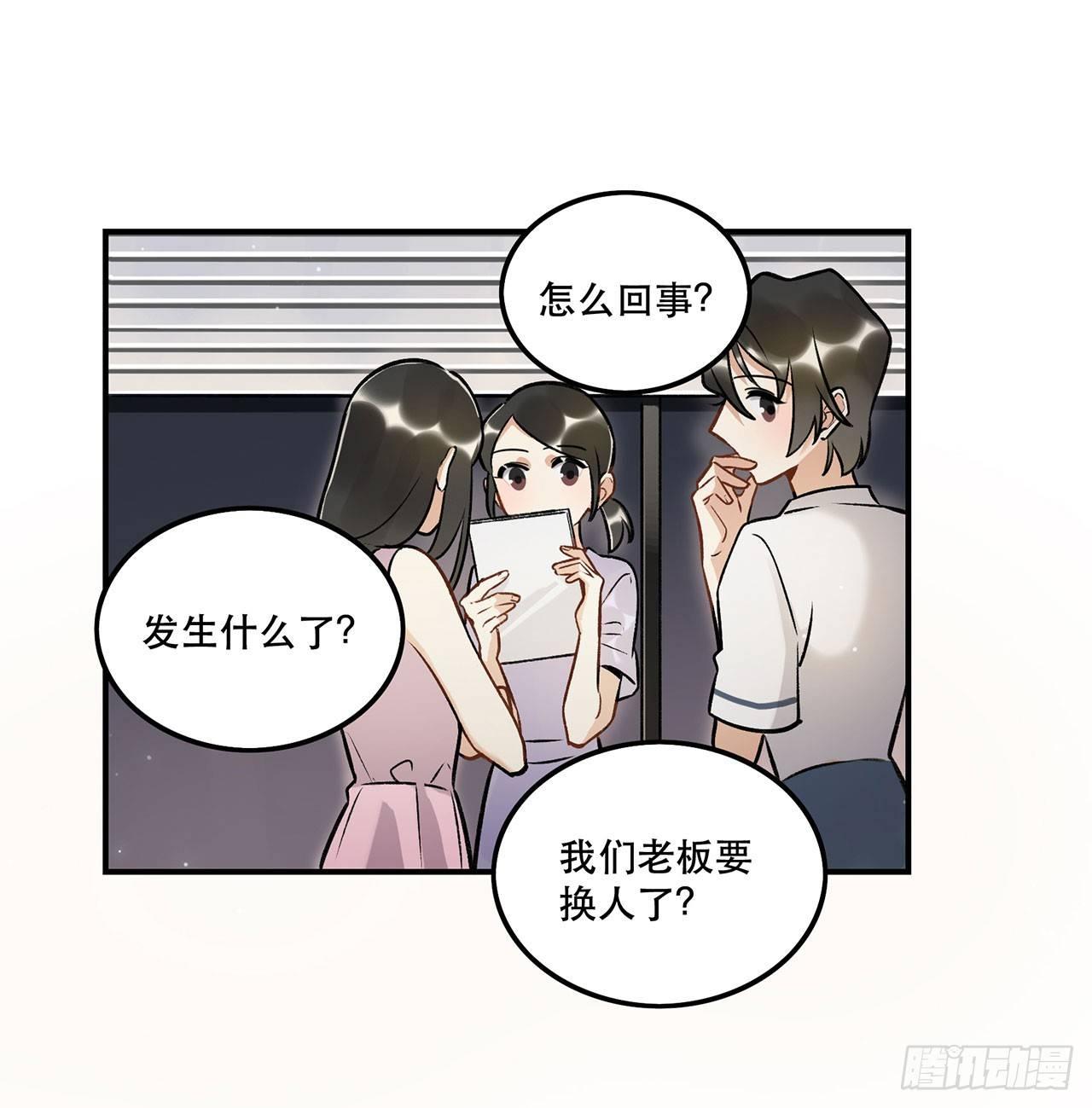 《在这个世界与你同行》危机公关 第33页