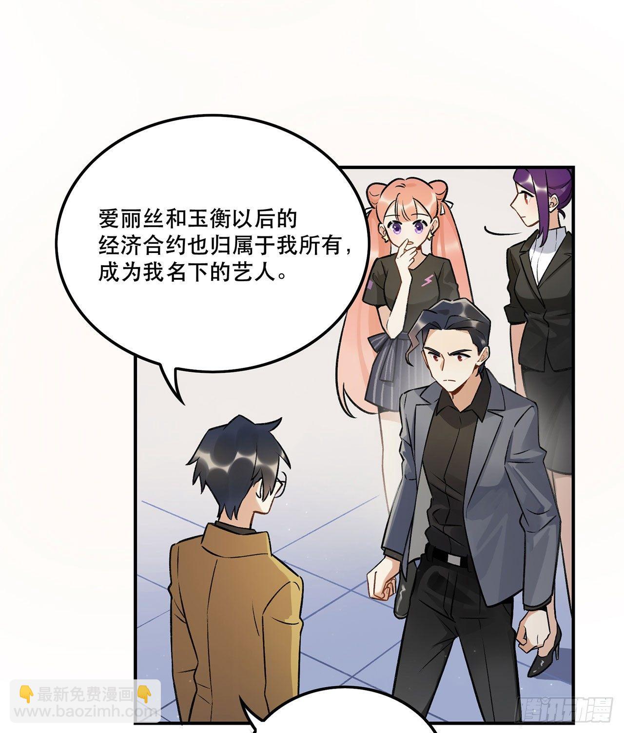 《在这个世界与你同行》危机公关 第35页