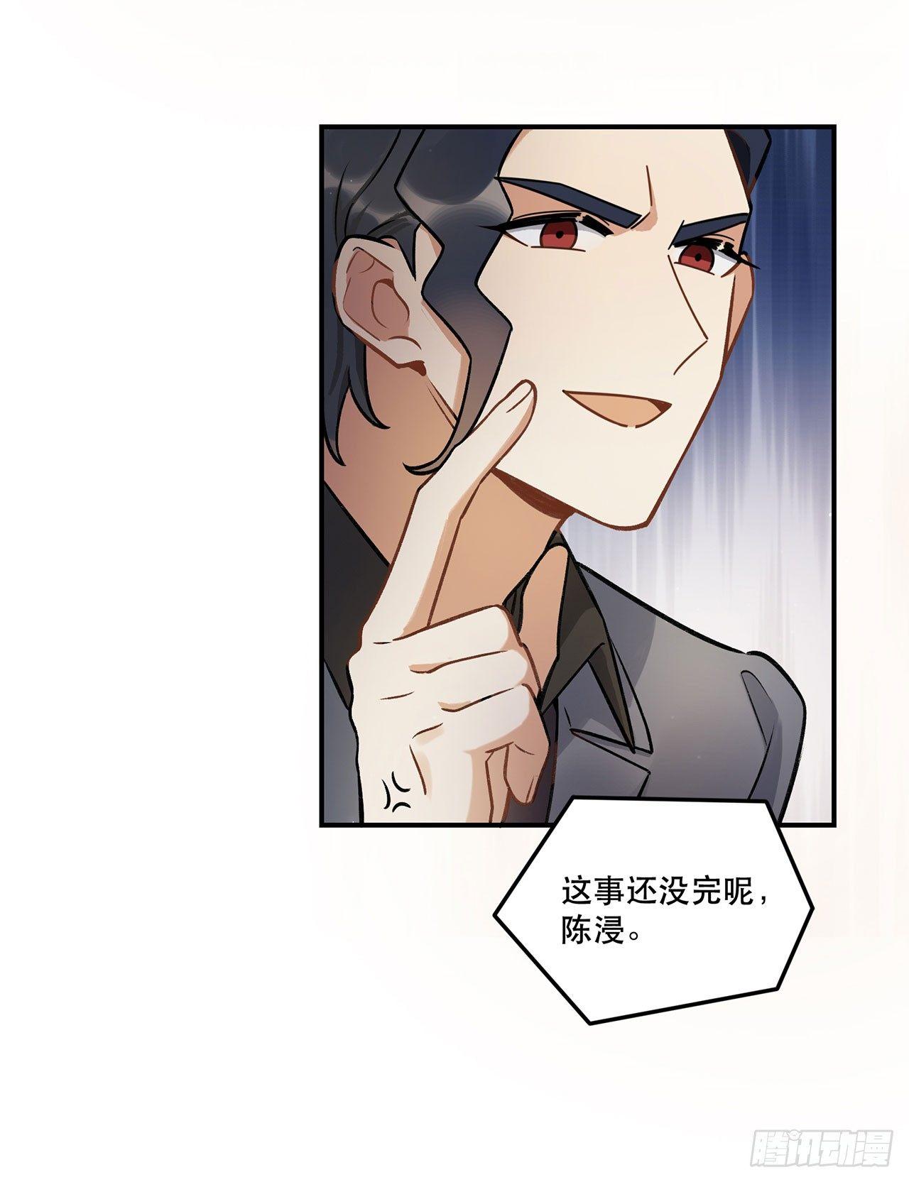 《在这个世界与你同行》危机公关 第40页