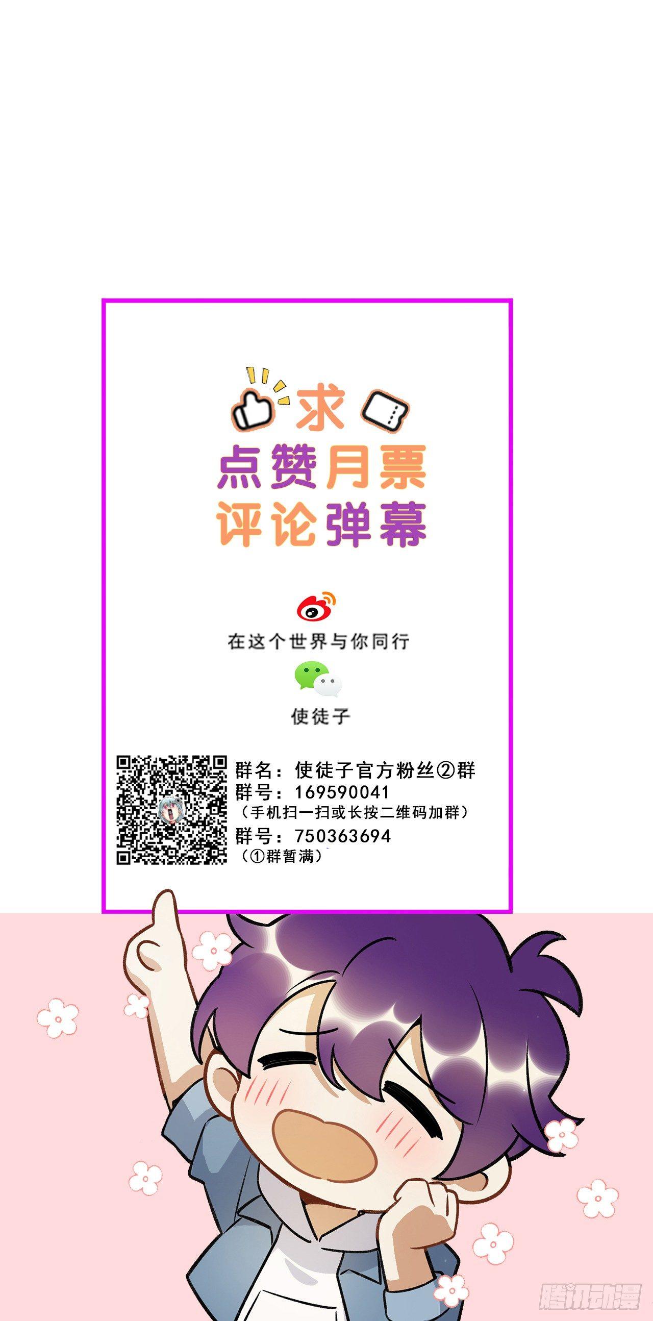 《在这个世界与你同行》危机公关 第42页