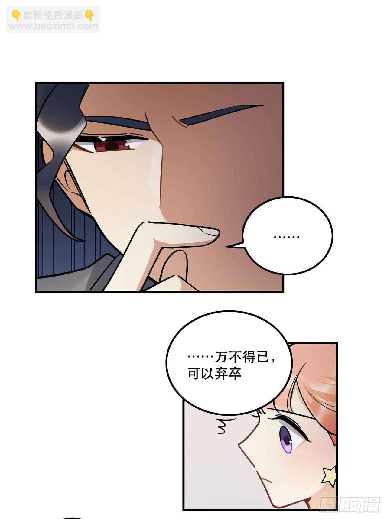 《在这个世界与你同行》危机公关 第6页