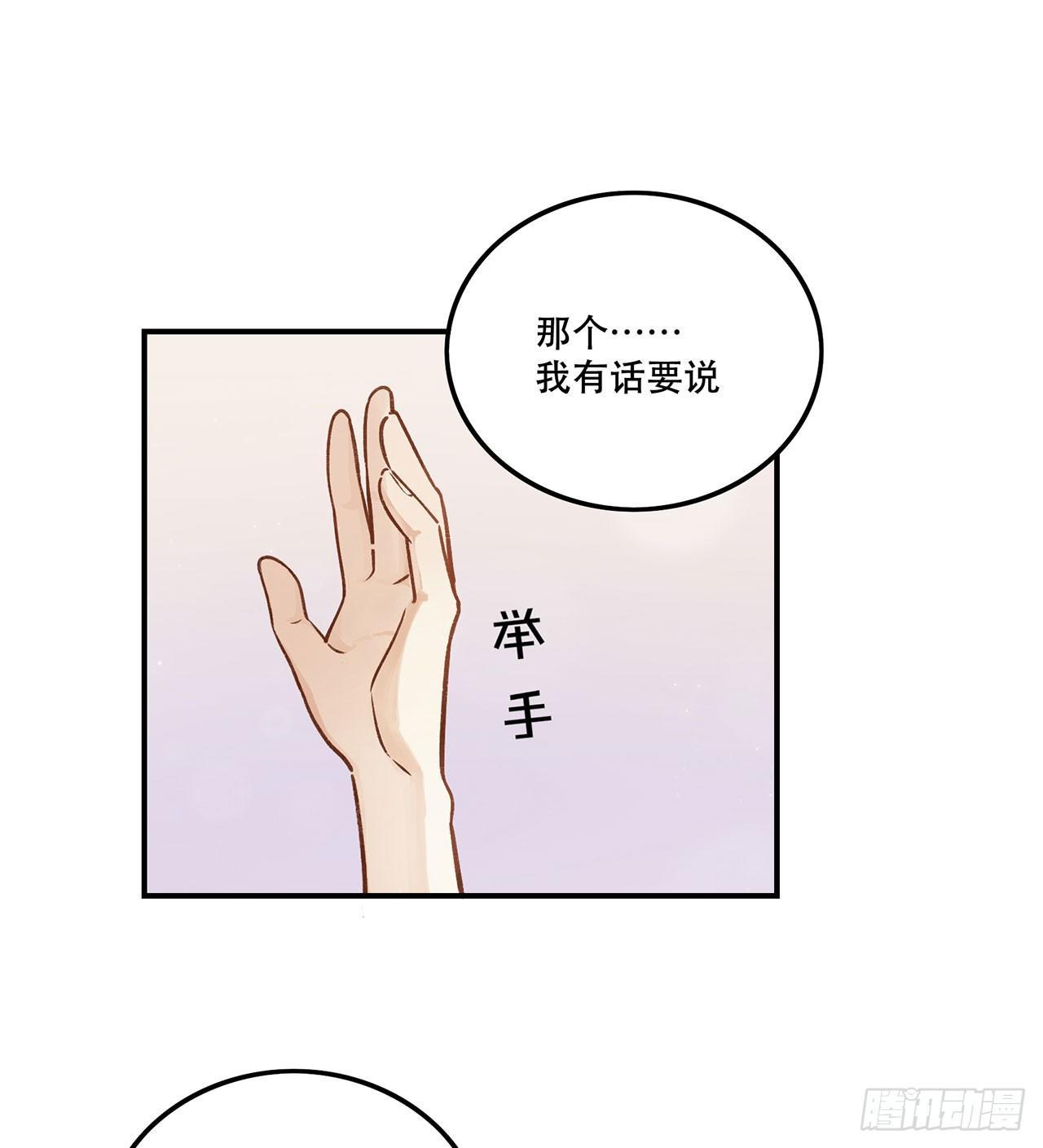 《在这个世界与你同行》危机公关 第8页