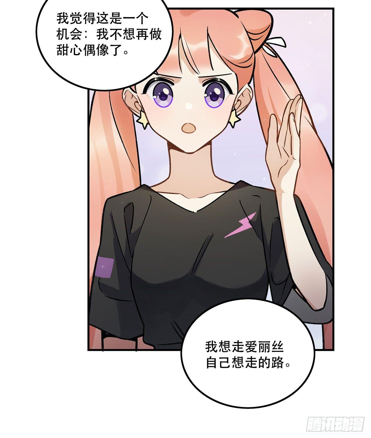 《在这个世界与你同行》危机公关 第9页