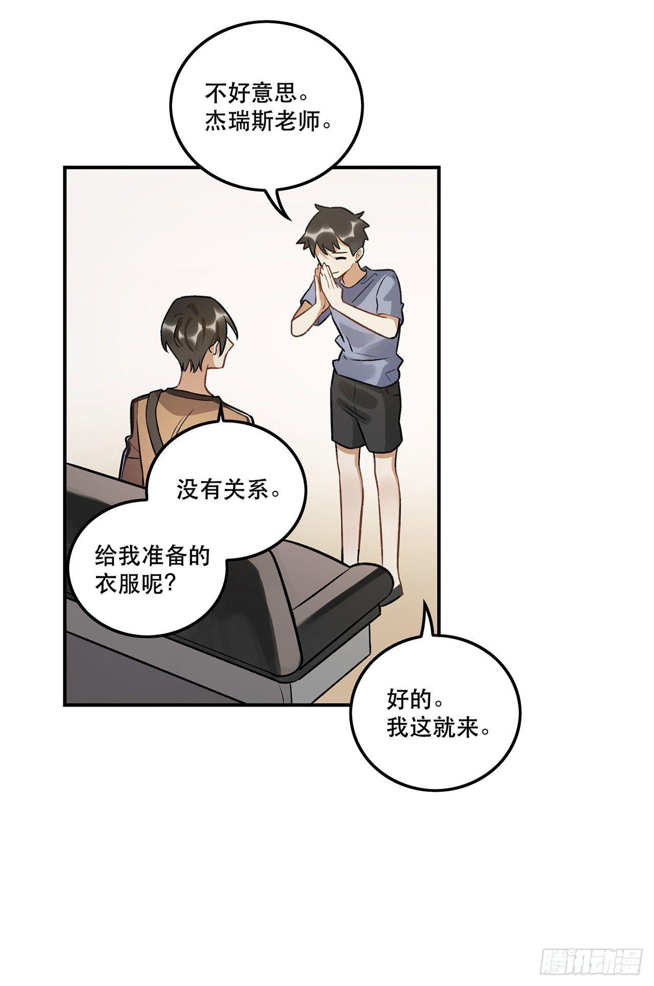 《在这个世界与你同行》这和你有关系吗 第15页