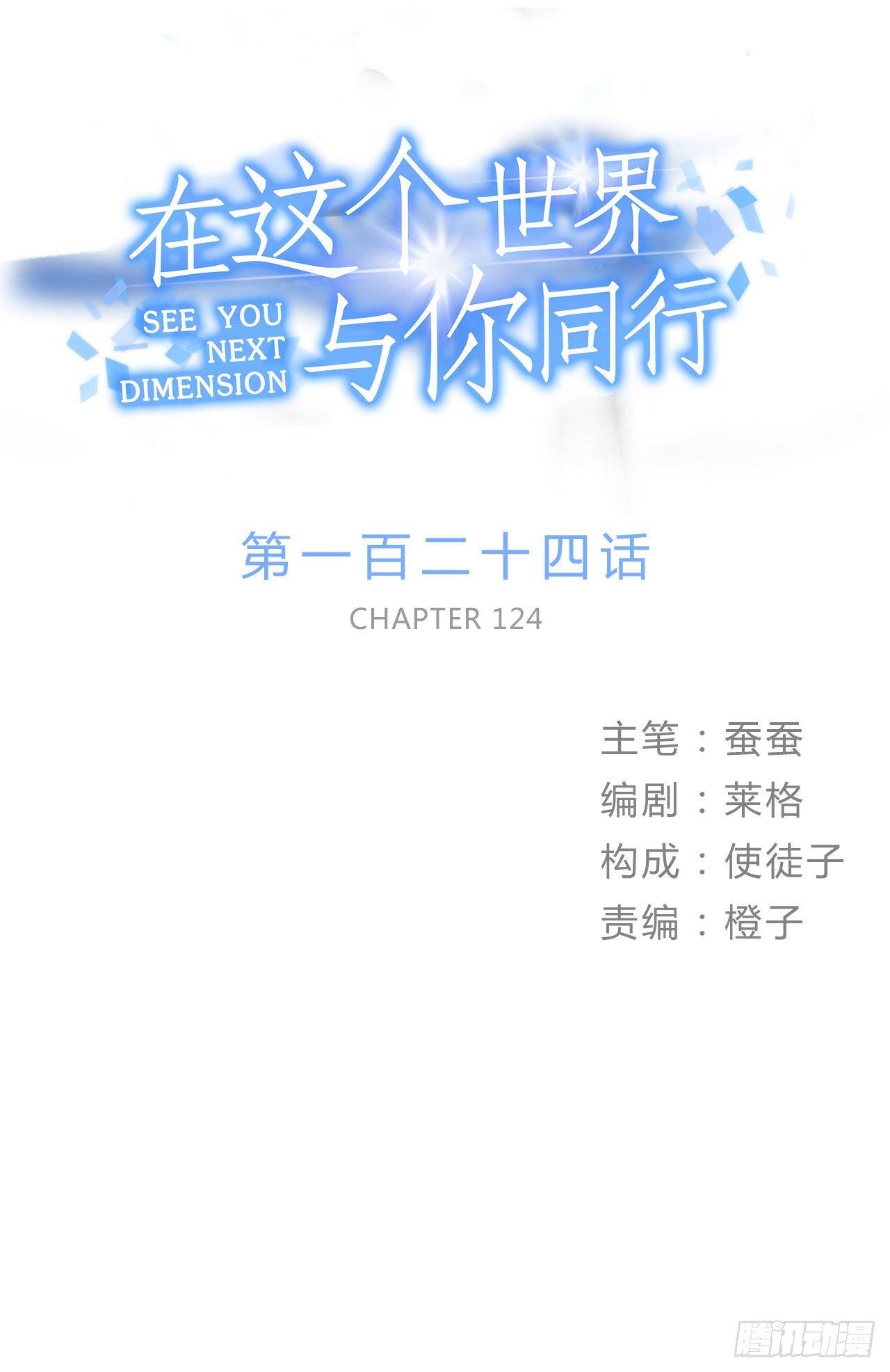 《在这个世界与你同行》这和你有关系吗 第1页
