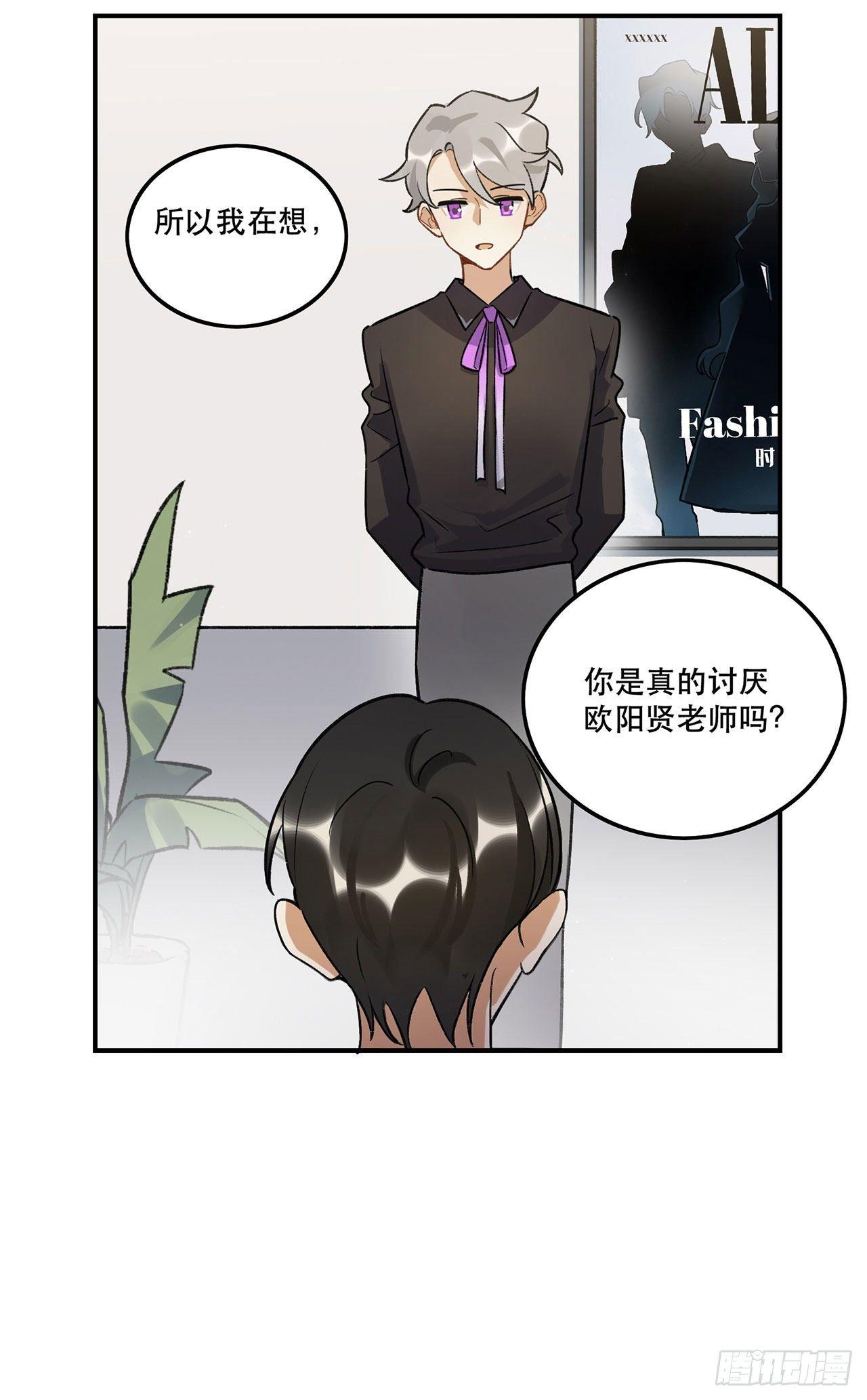 《在这个世界与你同行》这和你有关系吗 第21页