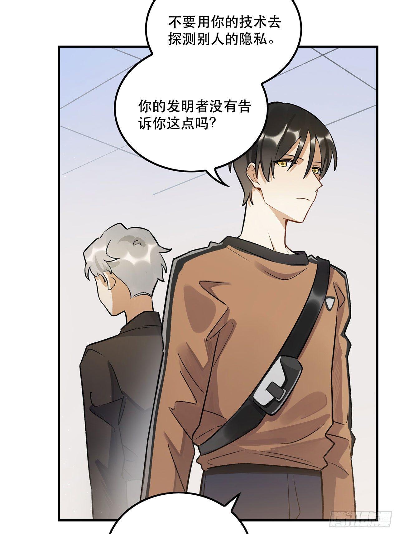 《在这个世界与你同行》这和你有关系吗 第24页