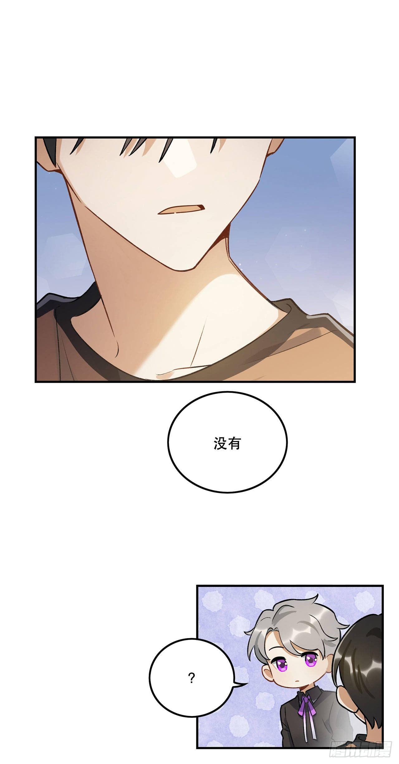 《在这个世界与你同行》这和你有关系吗 第26页