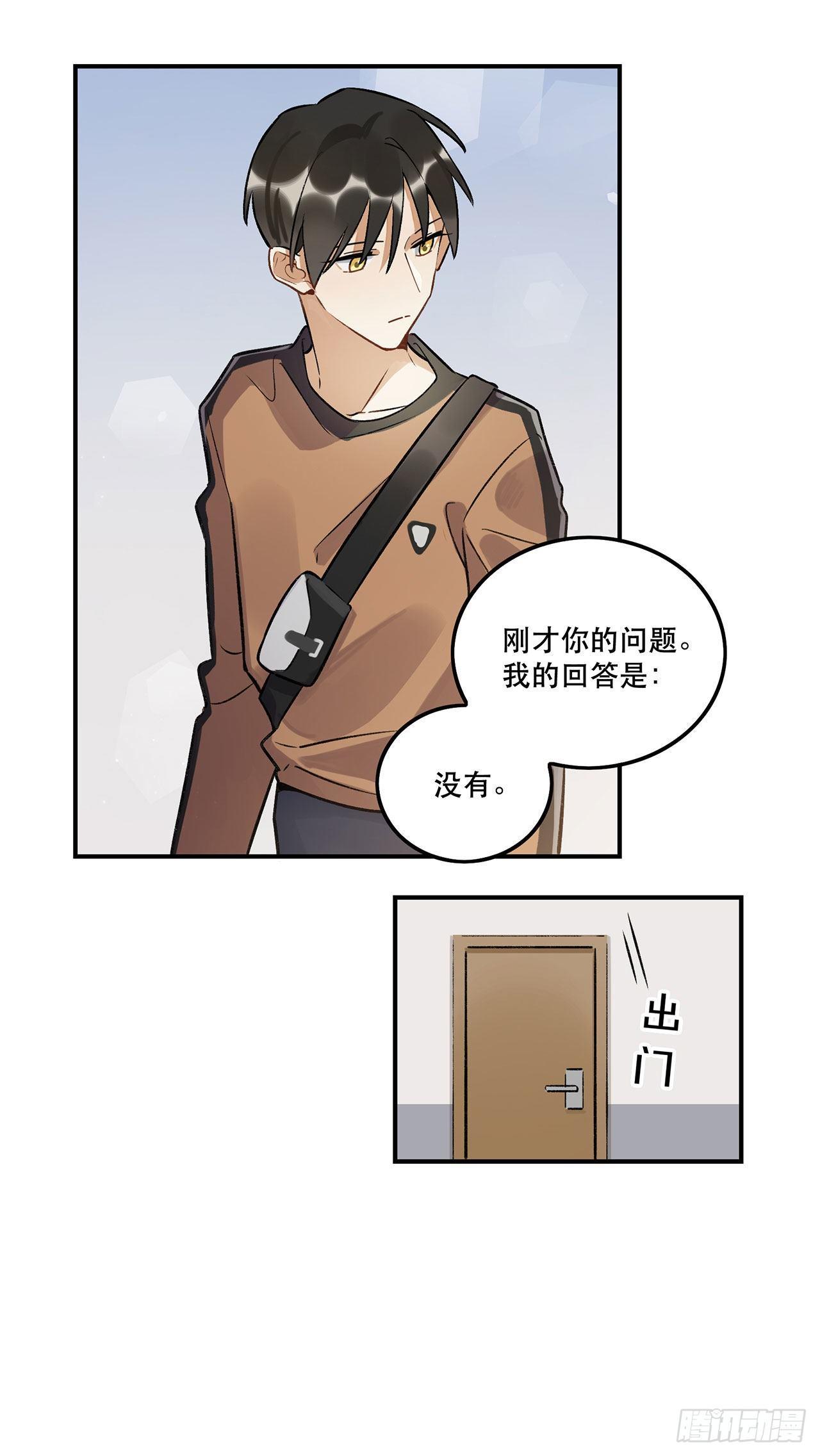 《在这个世界与你同行》这和你有关系吗 第27页