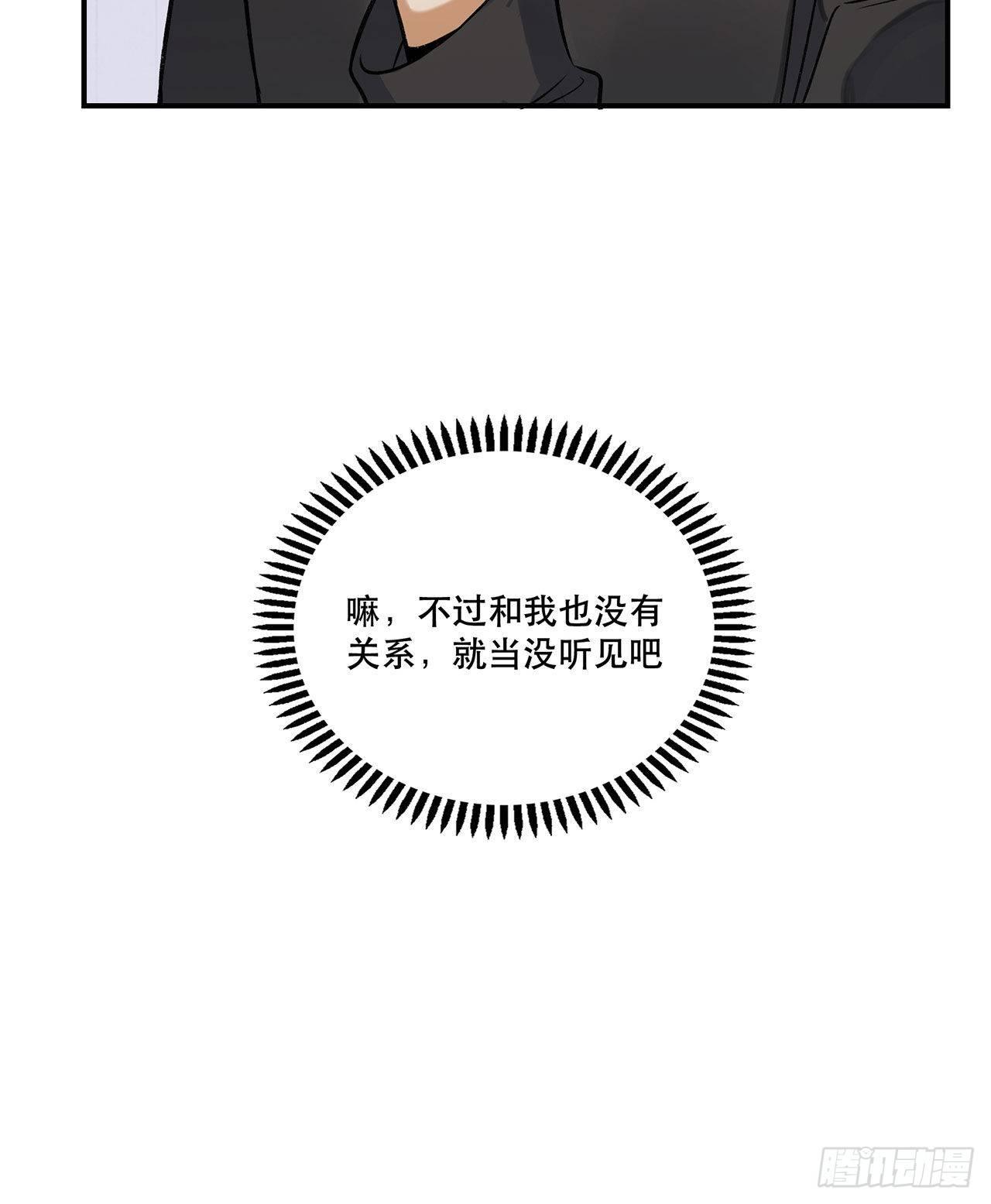 《在这个世界与你同行》这和你有关系吗 第29页