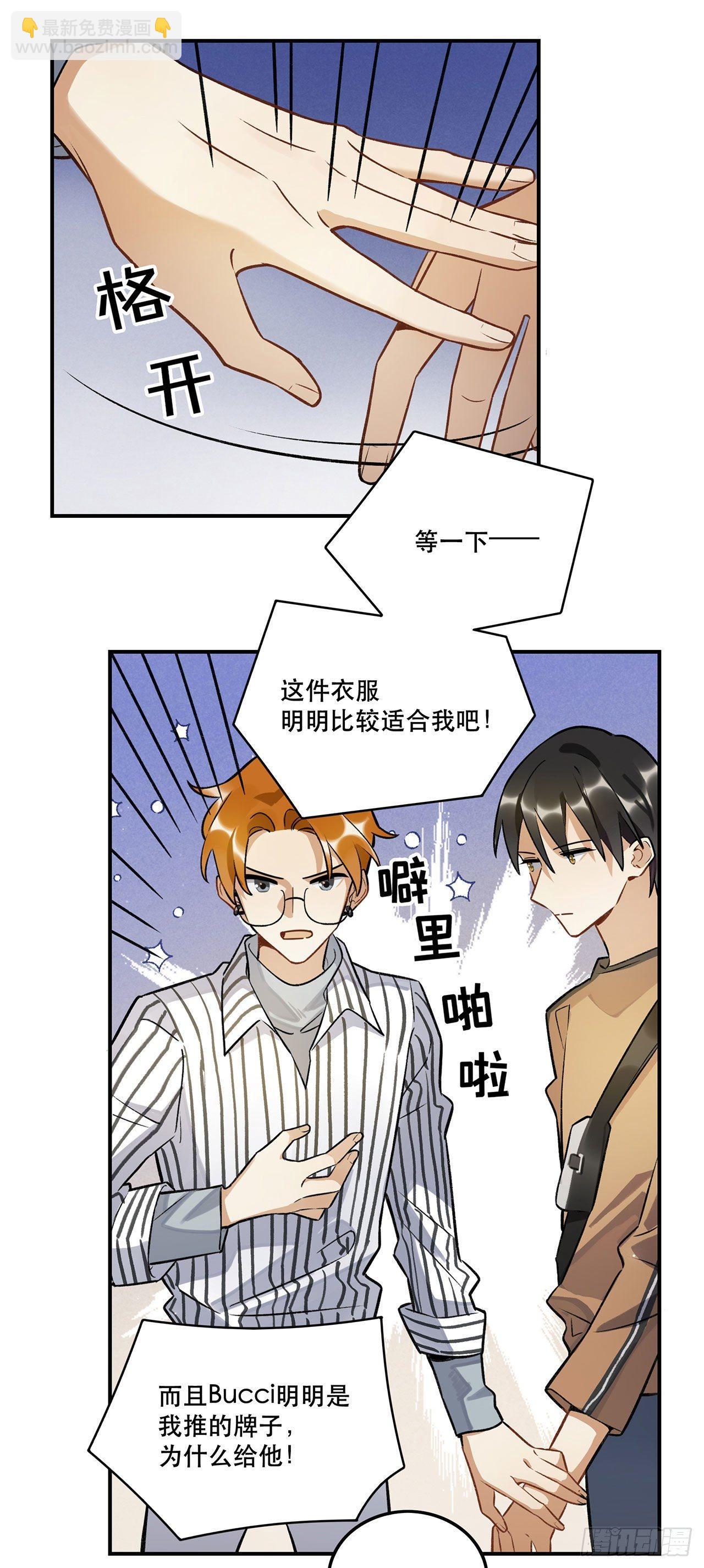《在这个世界与你同行》这和你有关系吗 第31页