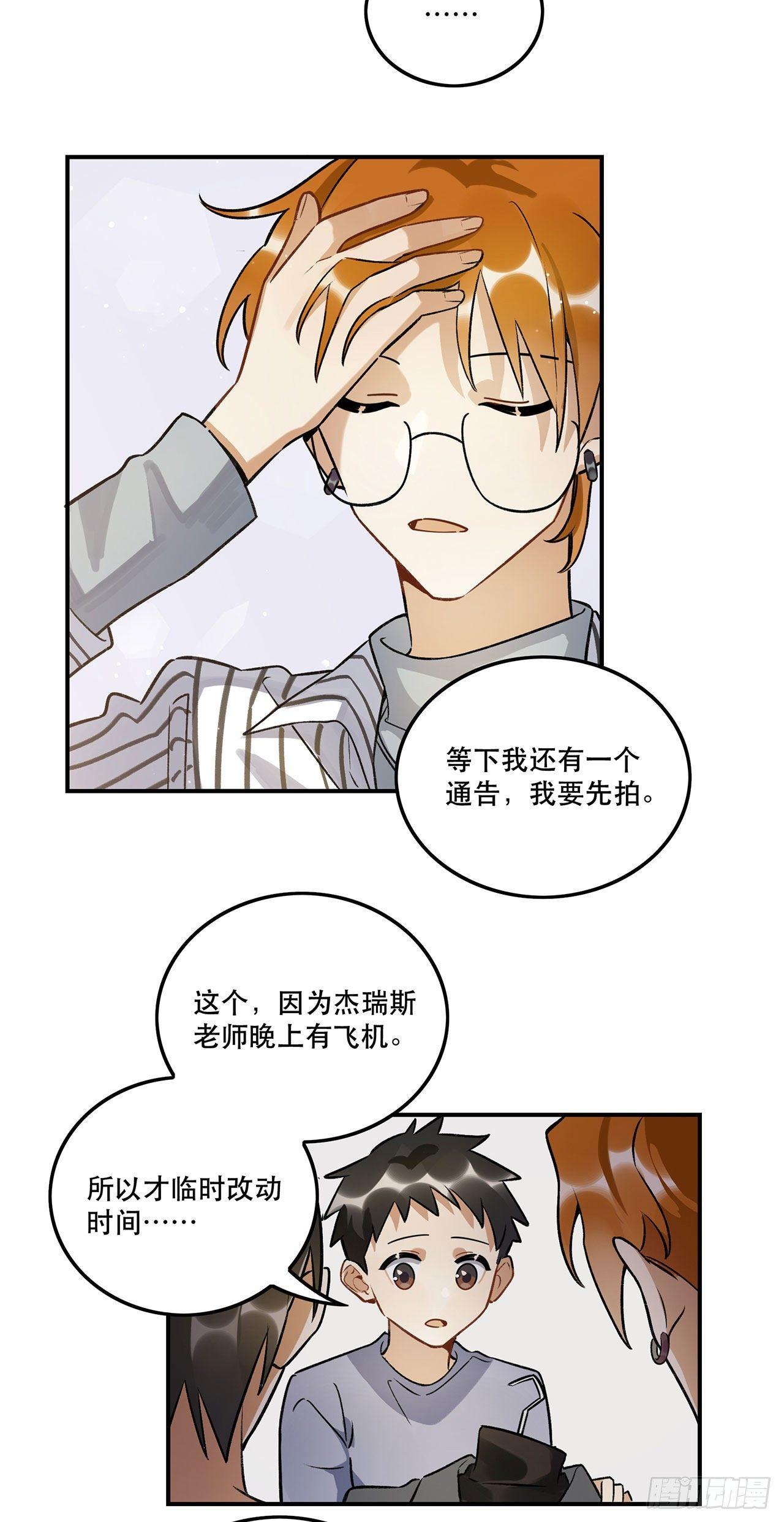《在这个世界与你同行》这和你有关系吗 第32页