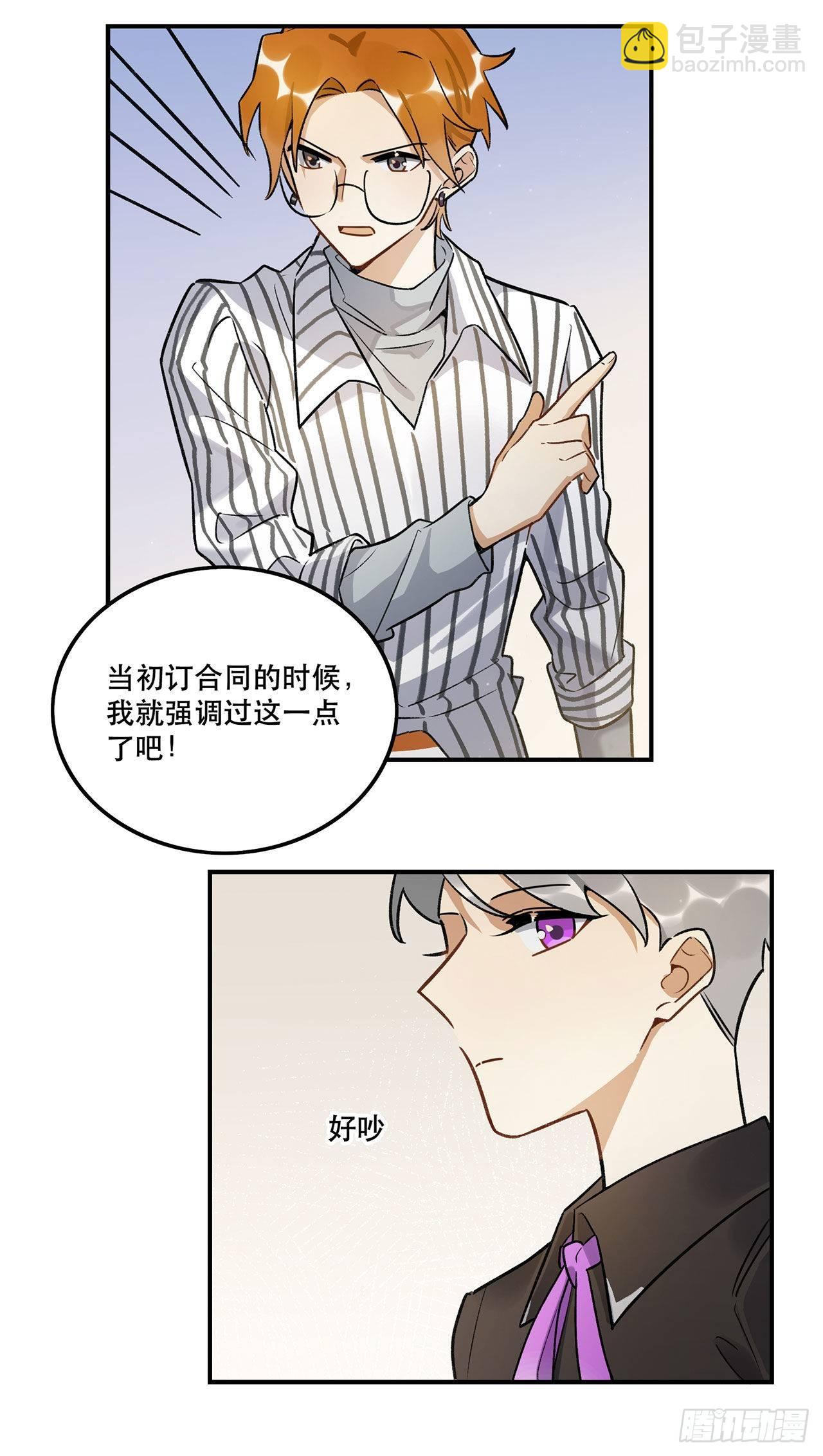 《在这个世界与你同行》这和你有关系吗 第3页