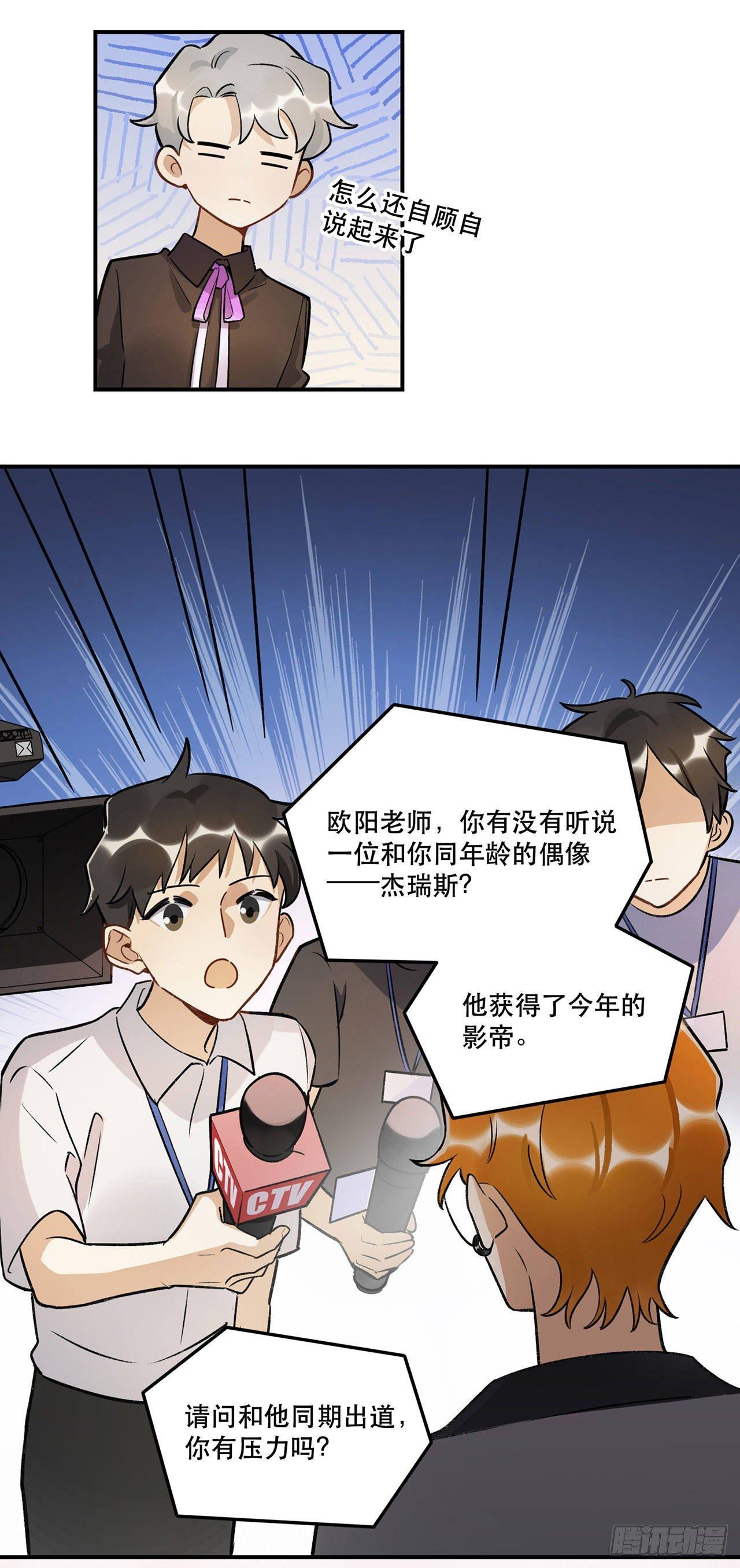 《在这个世界与你同行》这和你有关系吗 第8页