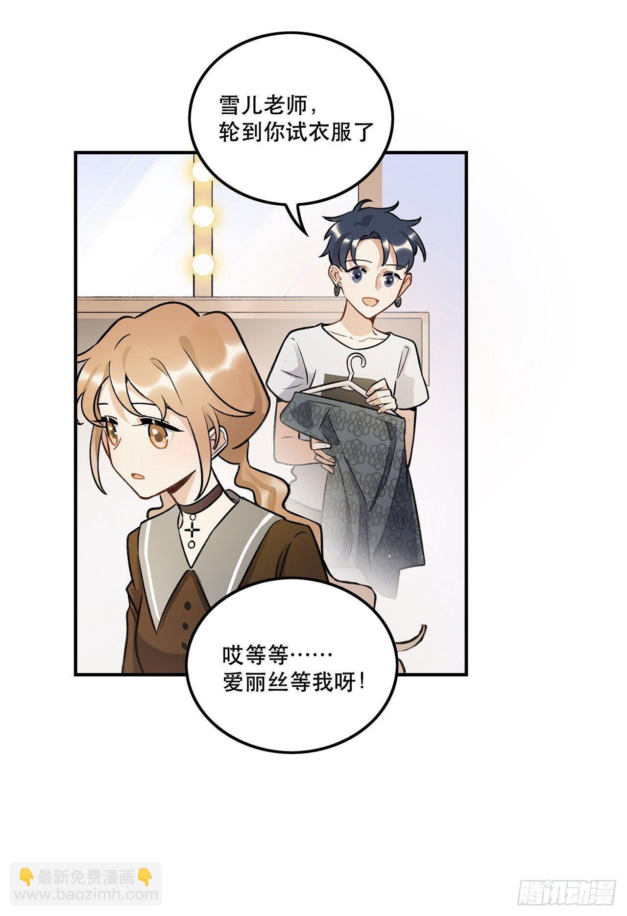 《在这个世界与你同行》黄金时代 第10页