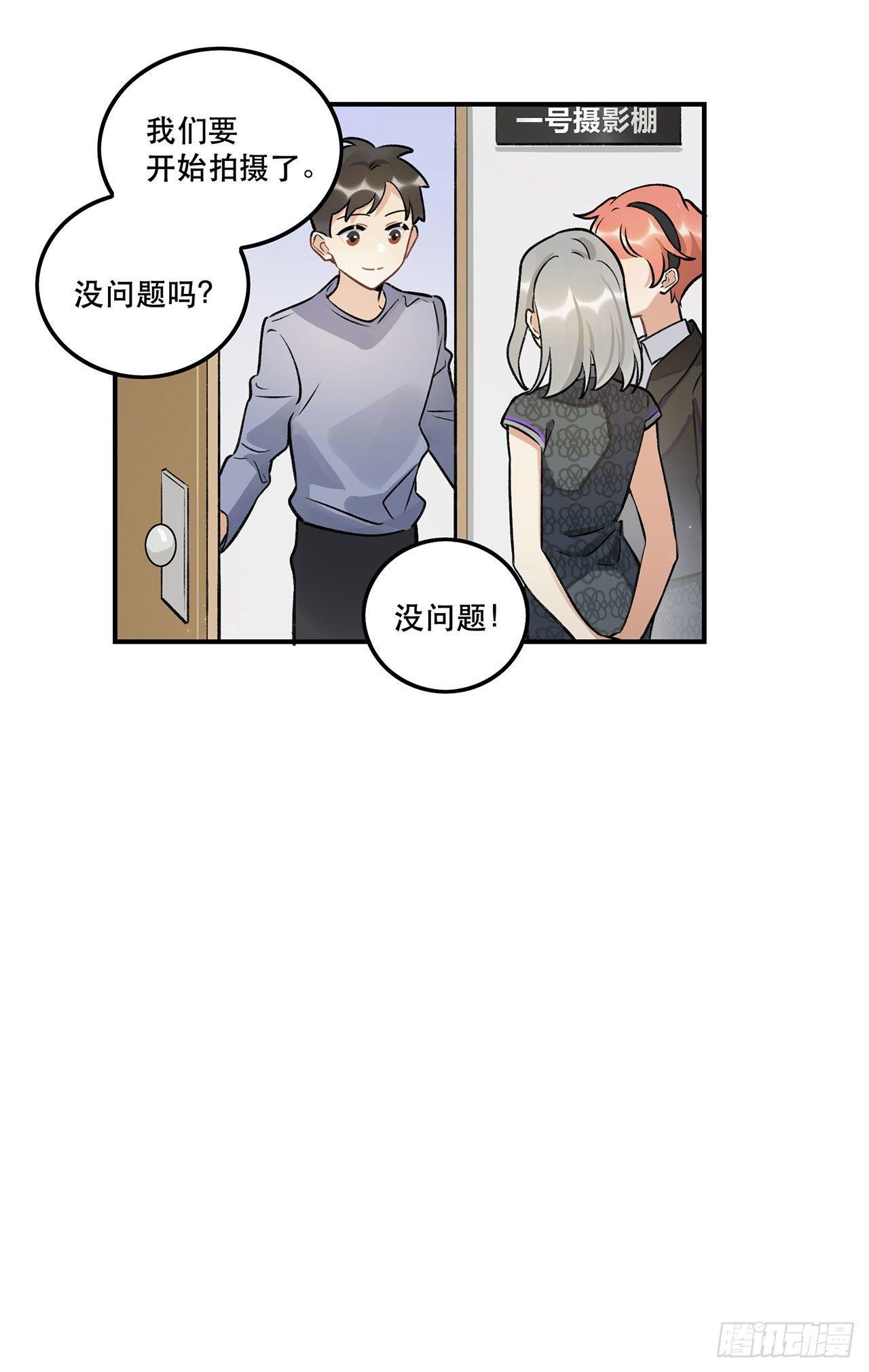 《在这个世界与你同行》黄金时代 第15页