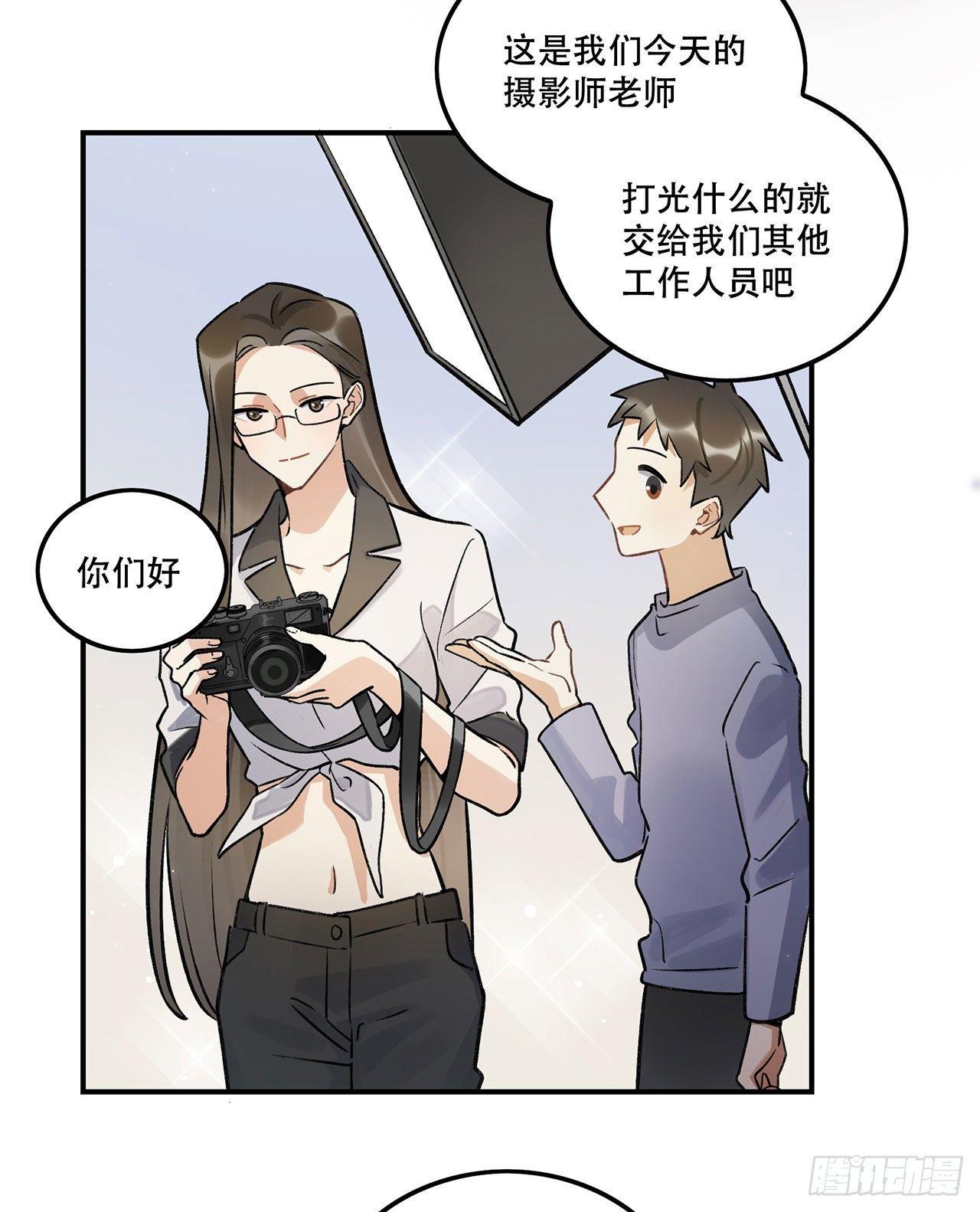 《在这个世界与你同行》黄金时代 第17页