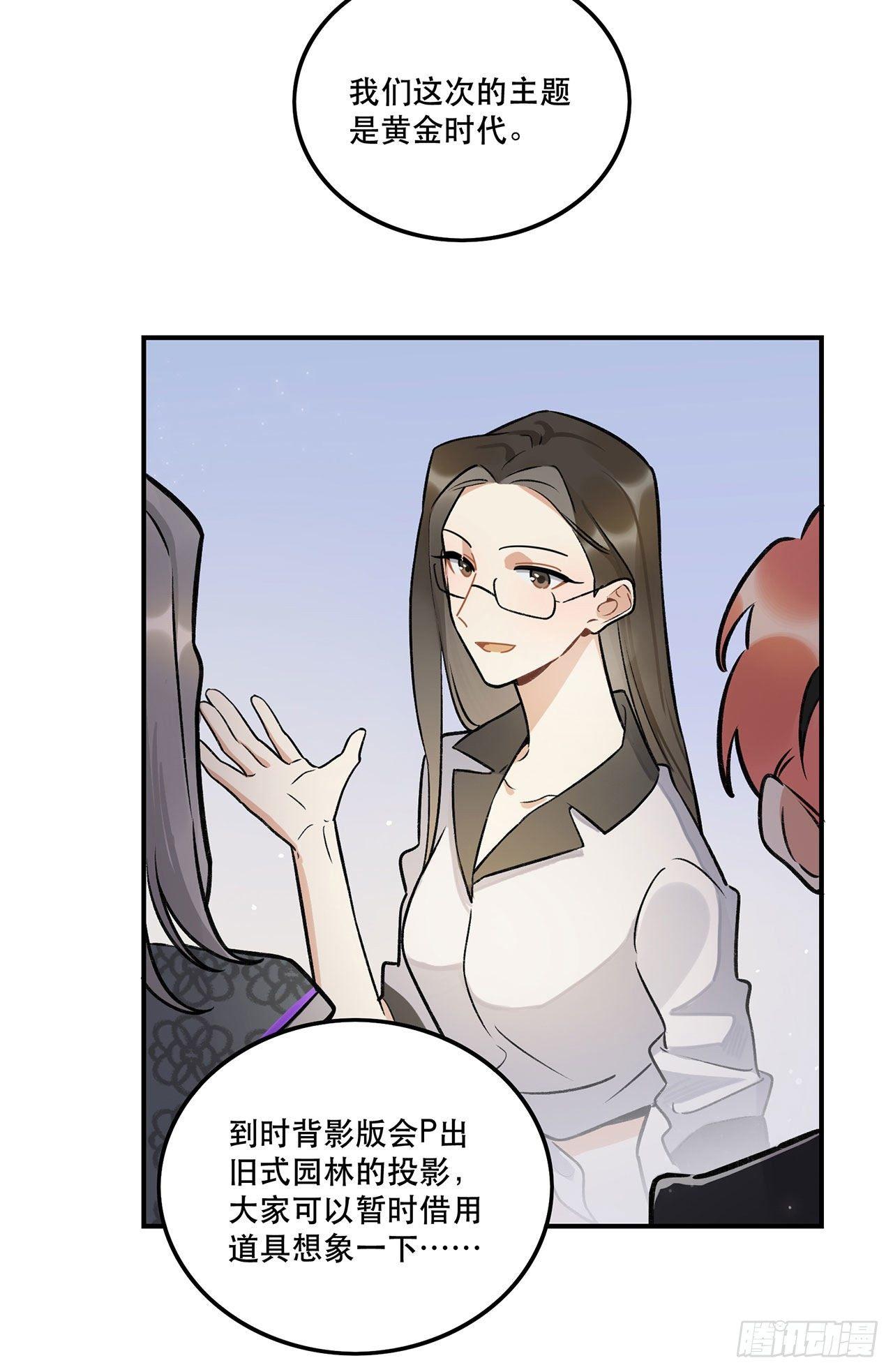 《在这个世界与你同行》黄金时代 第18页