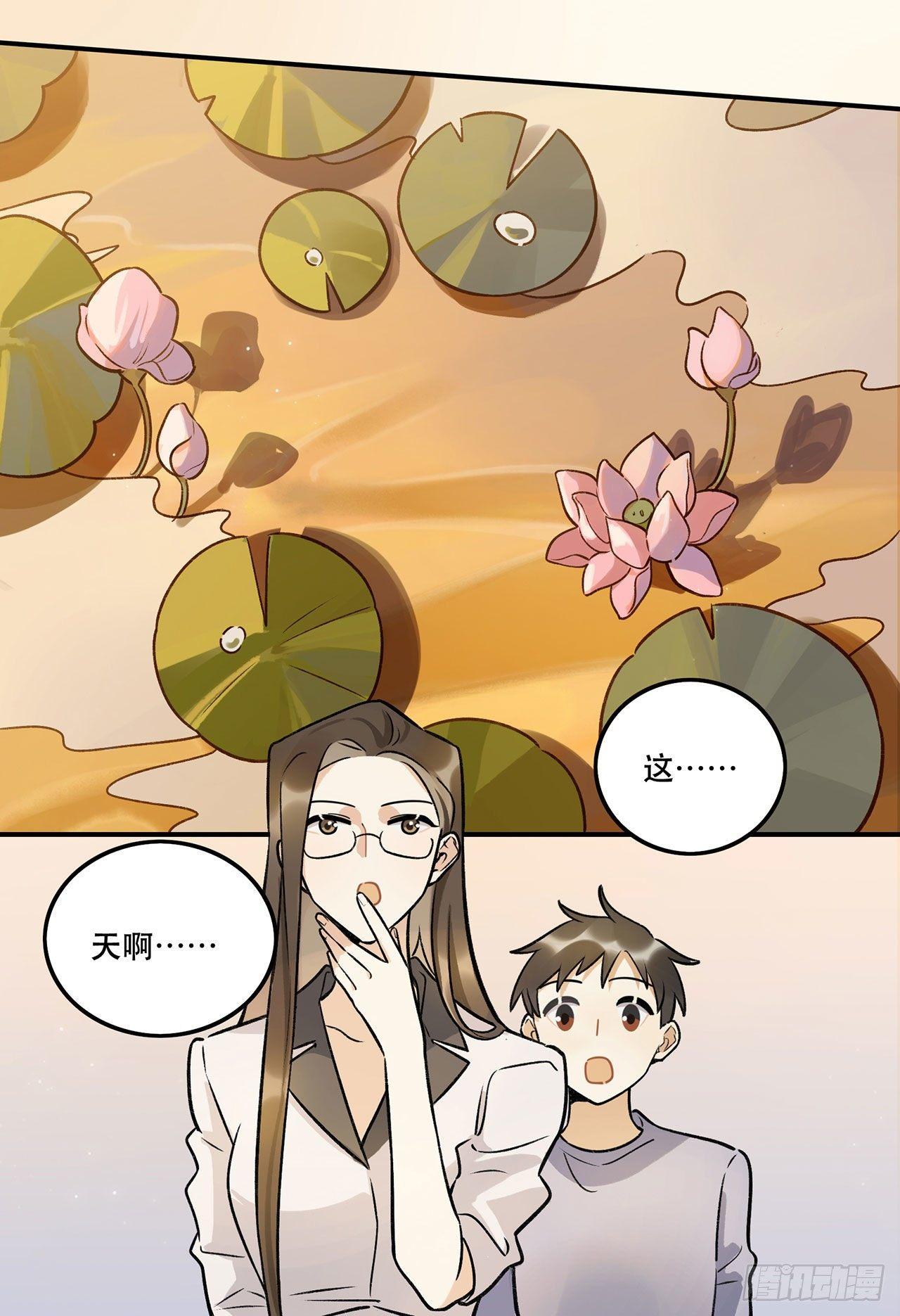 《在这个世界与你同行》黄金时代 第21页