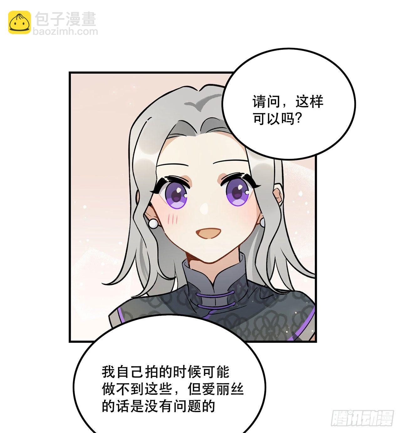 《在这个世界与你同行》黄金时代 第22页