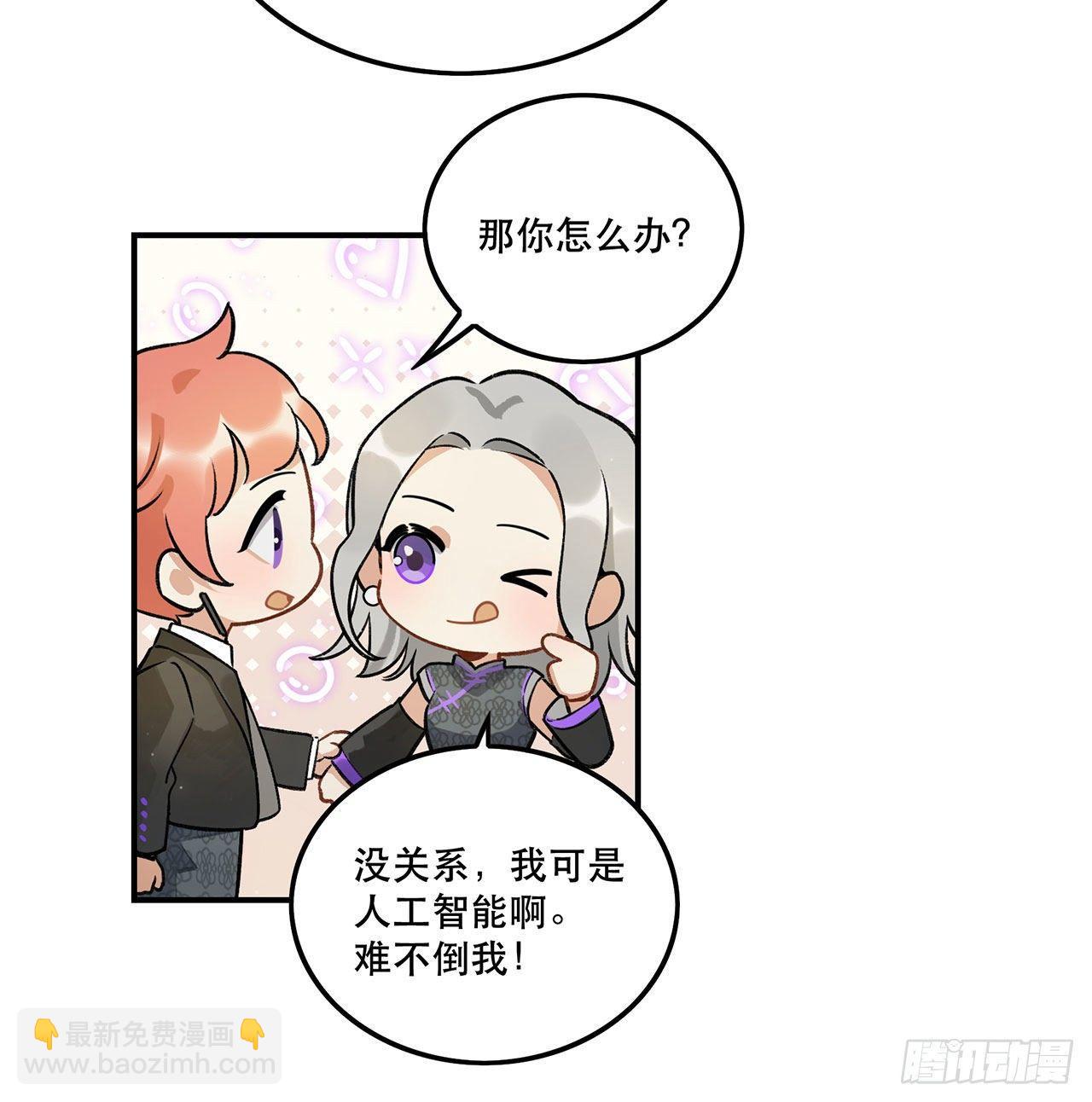 《在这个世界与你同行》黄金时代 第23页