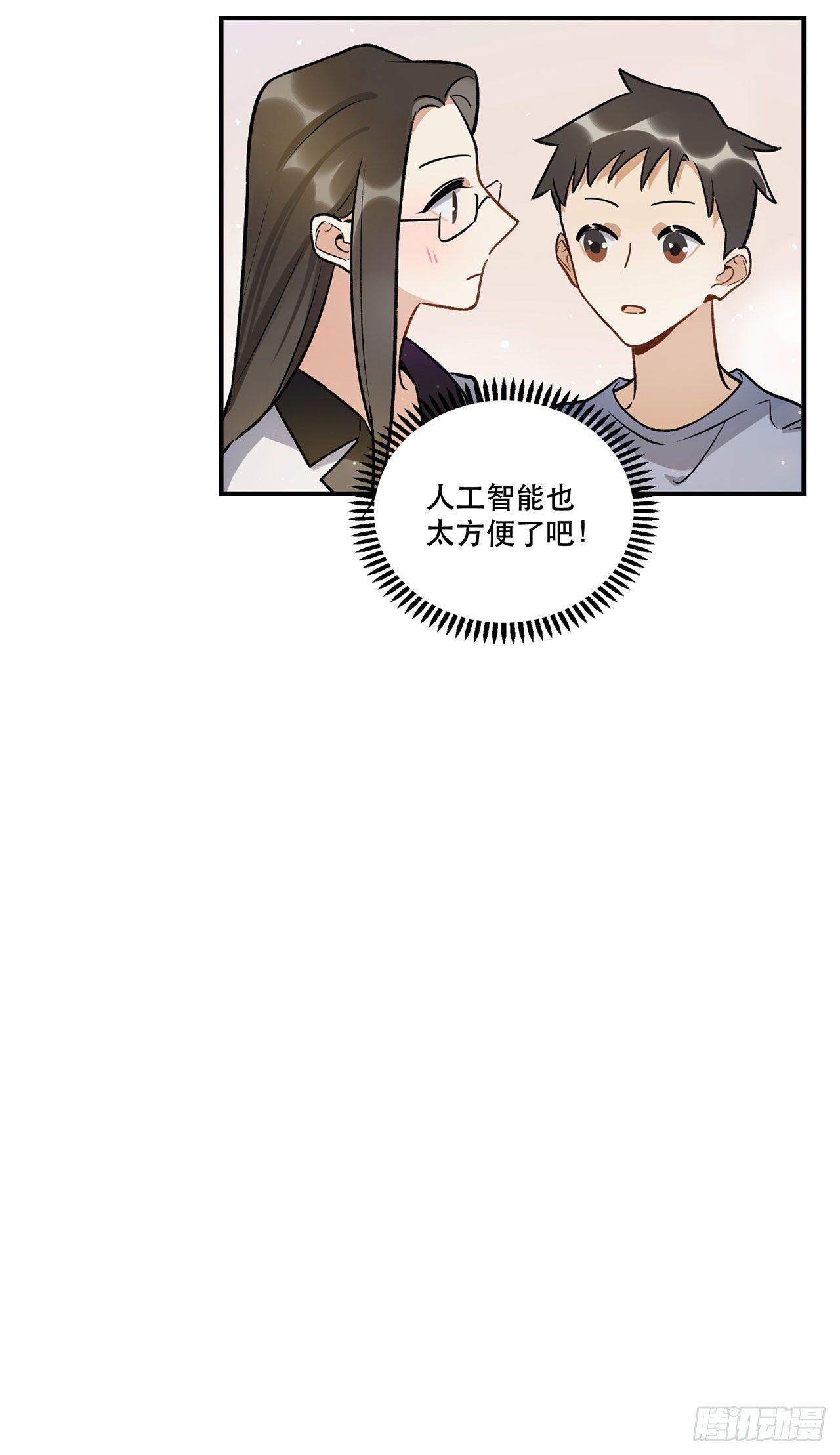 《在这个世界与你同行》黄金时代 第24页