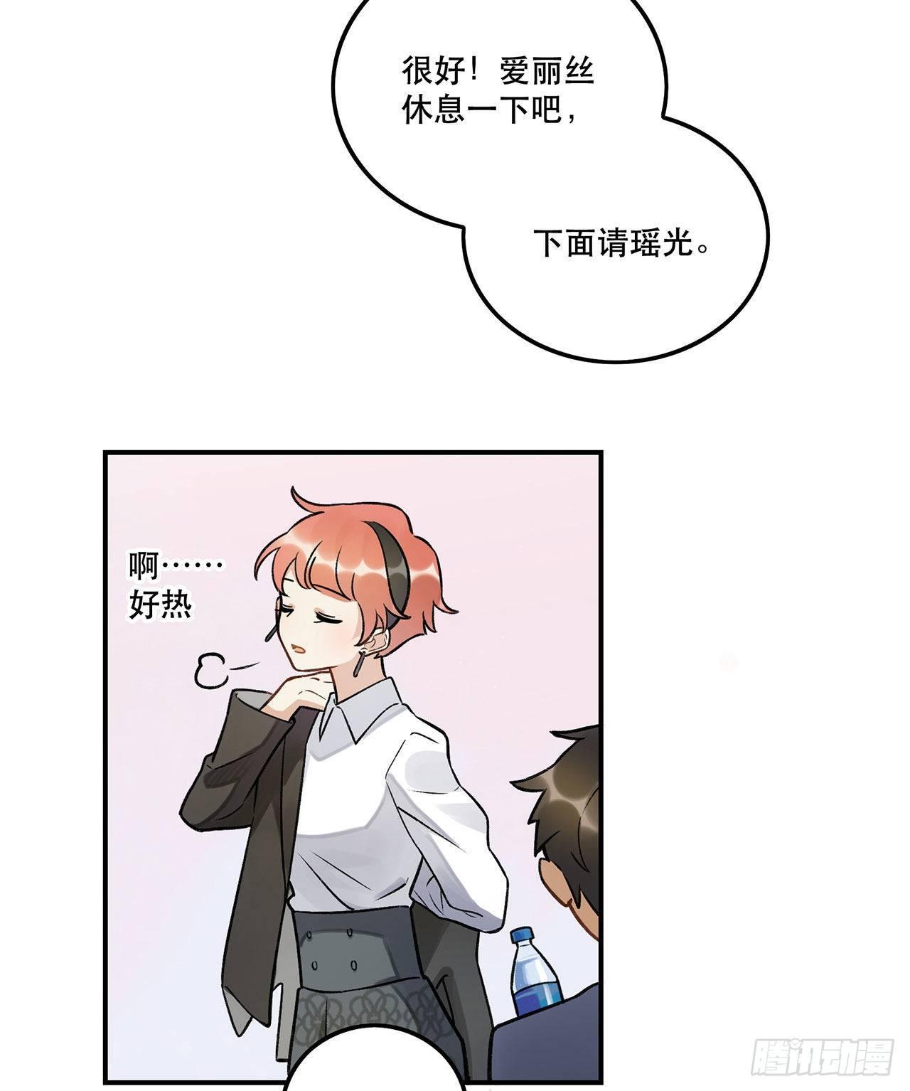 《在这个世界与你同行》黄金时代 第29页
