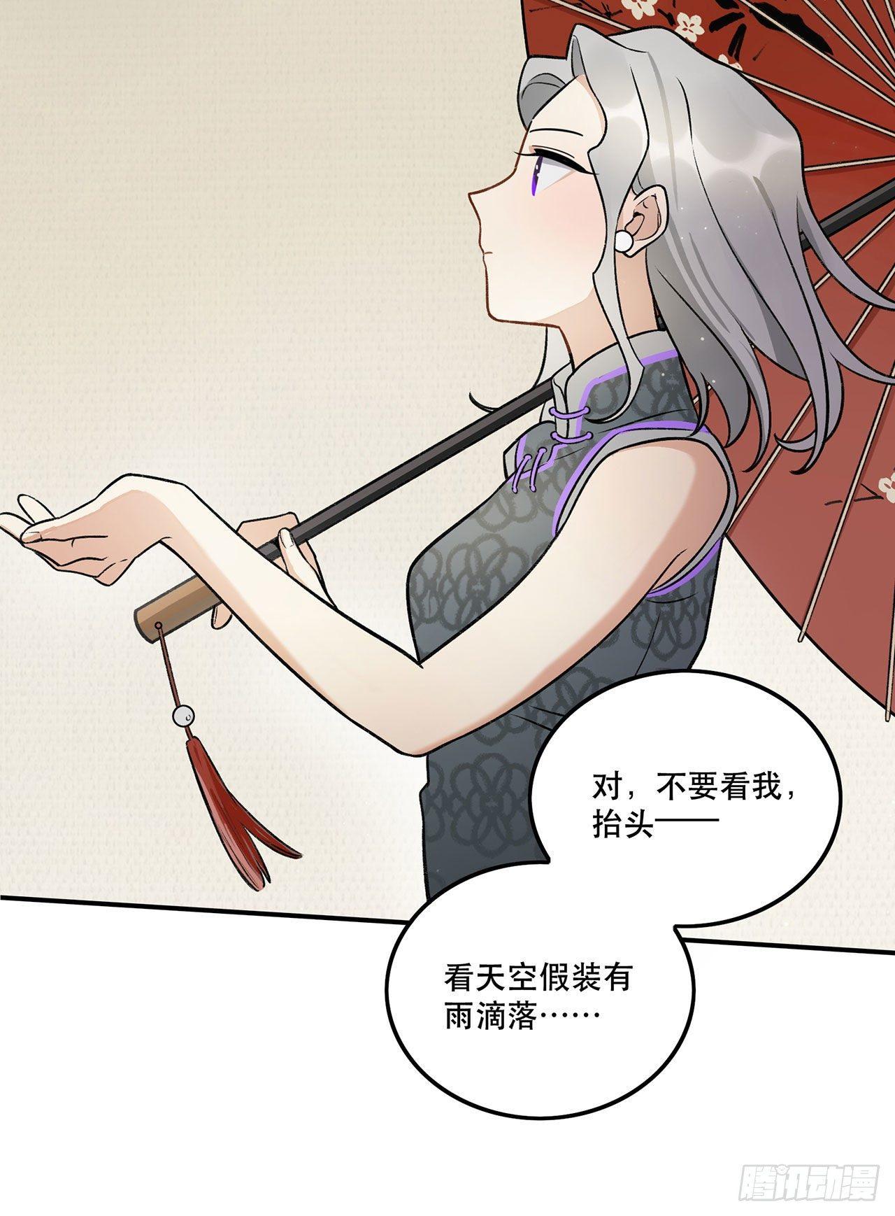 《在这个世界与你同行》黄金时代 第34页
