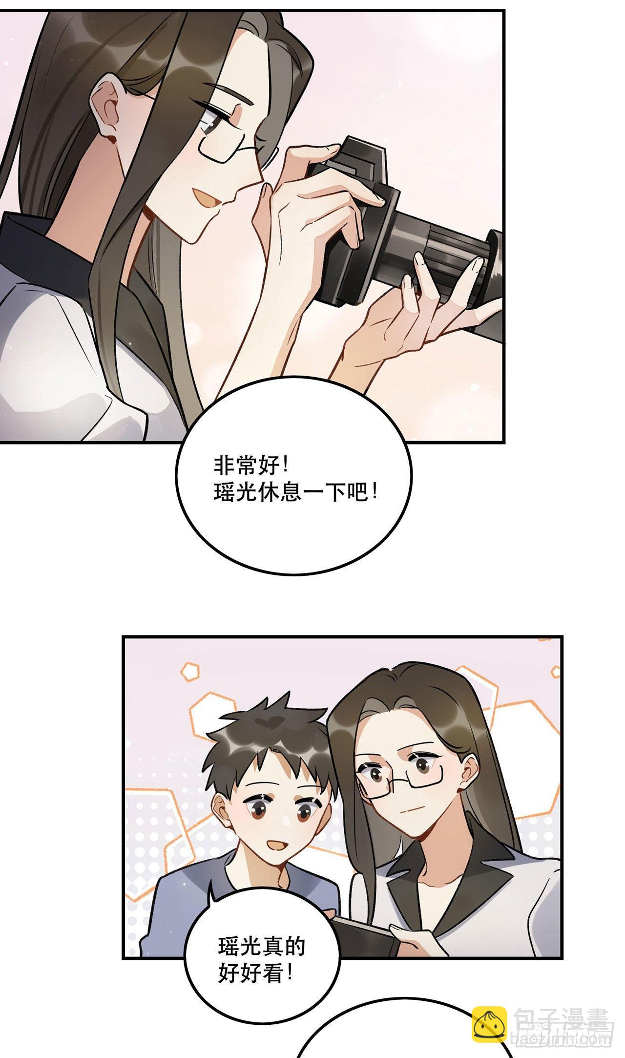 《在这个世界与你同行》黄金时代 第35页