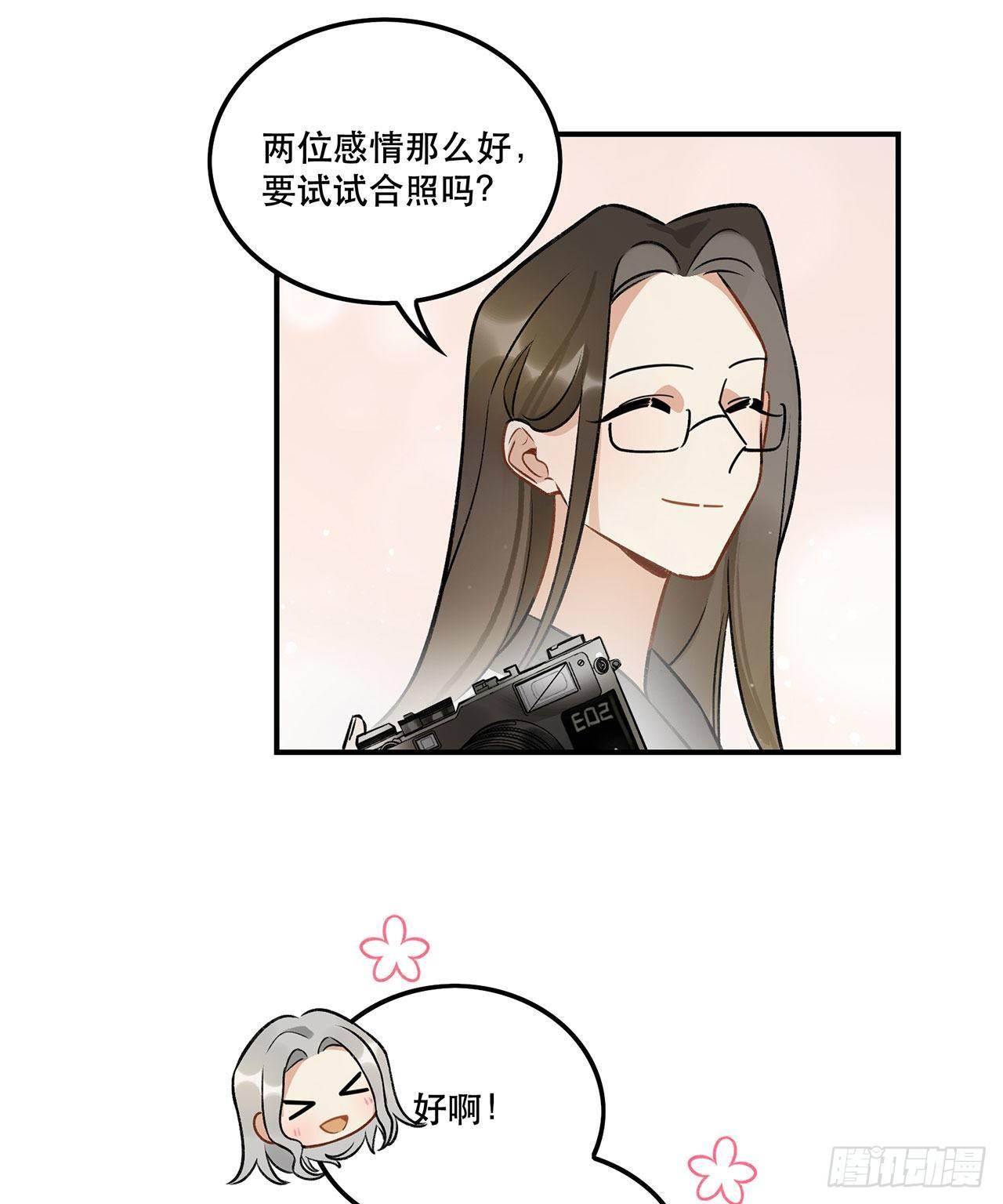 《在这个世界与你同行》黄金时代 第37页