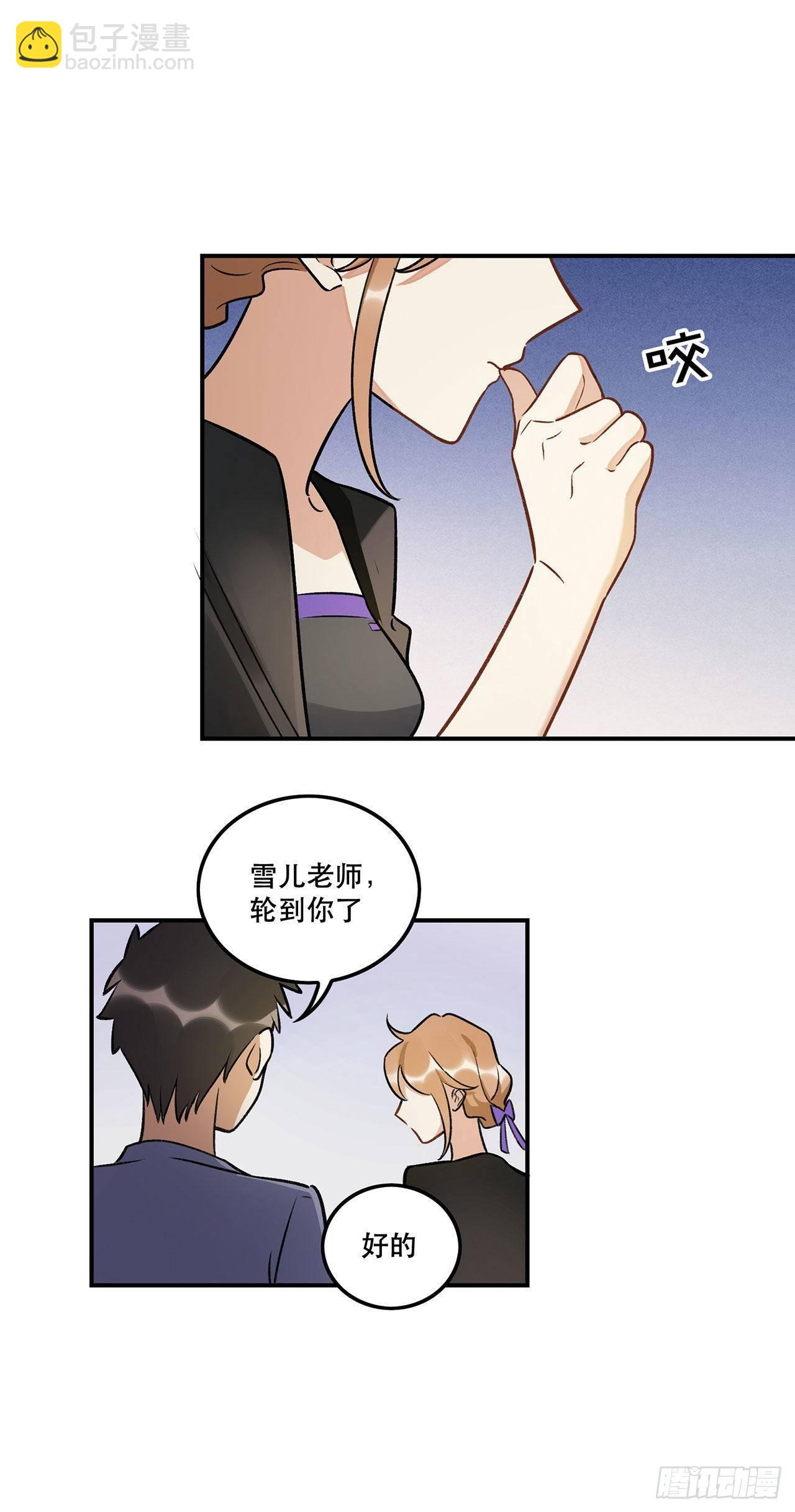 《在这个世界与你同行》黄金时代 第40页