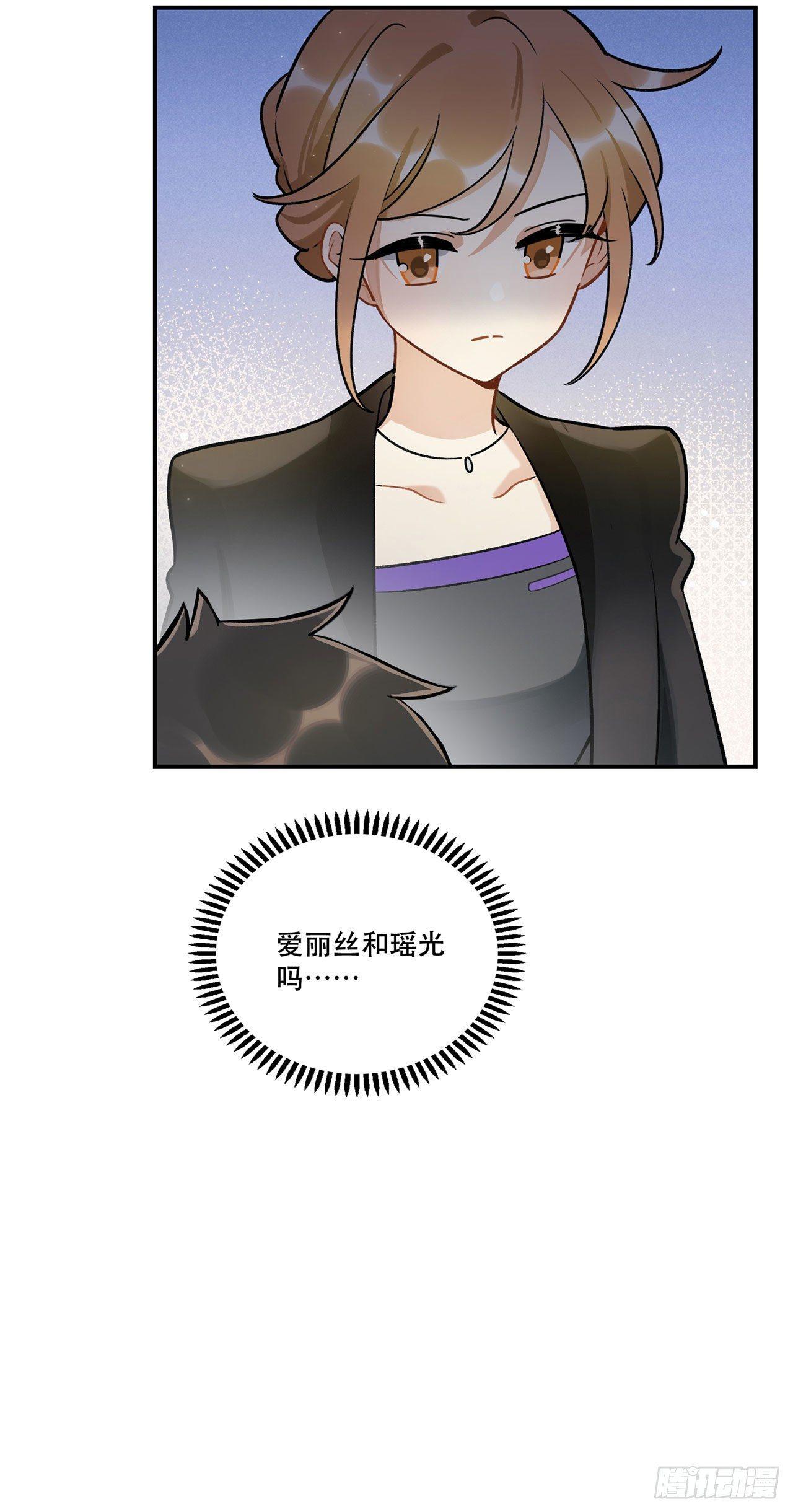 《在这个世界与你同行》黄金时代 第41页