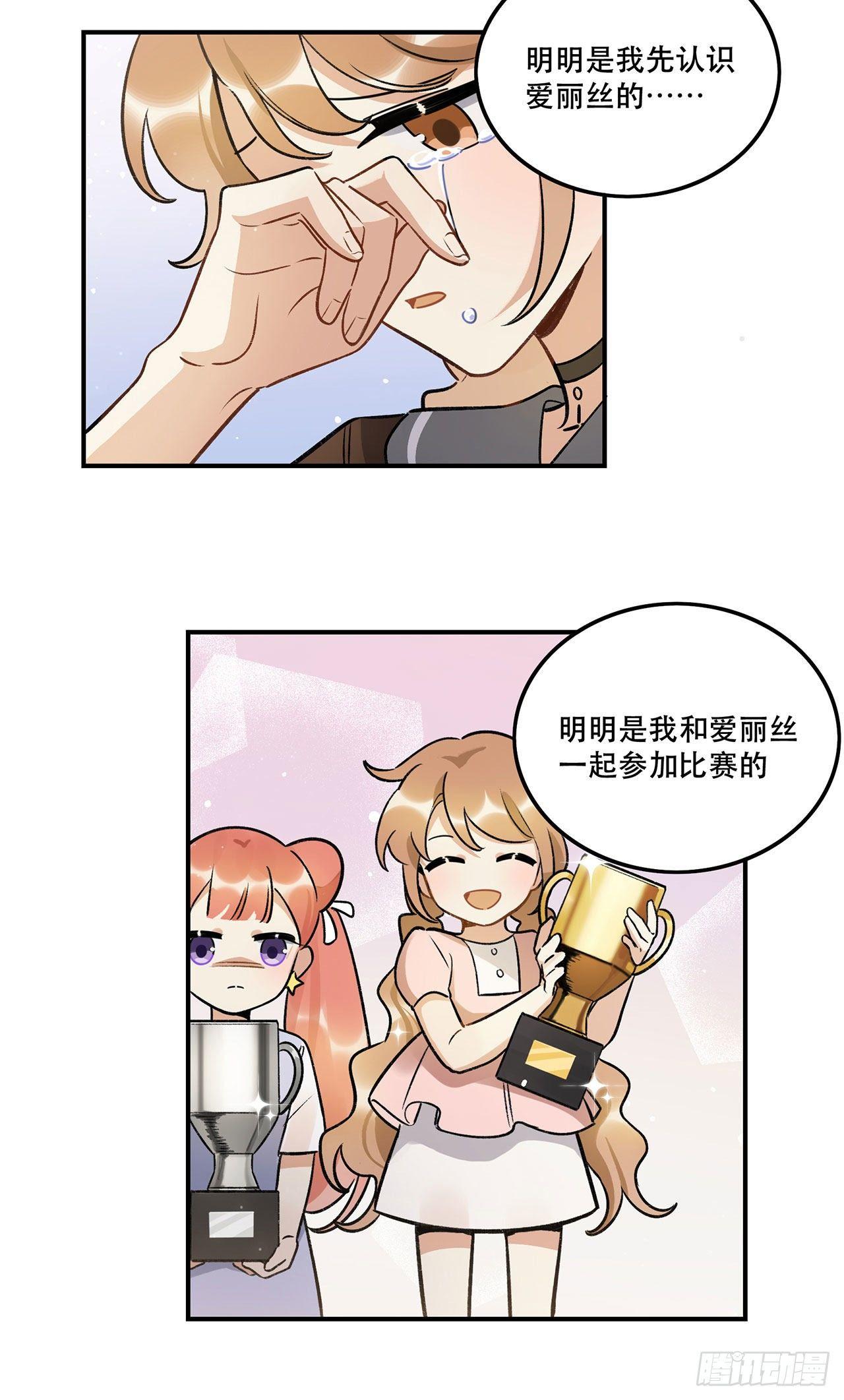 《在这个世界与你同行》黄金时代 第5页