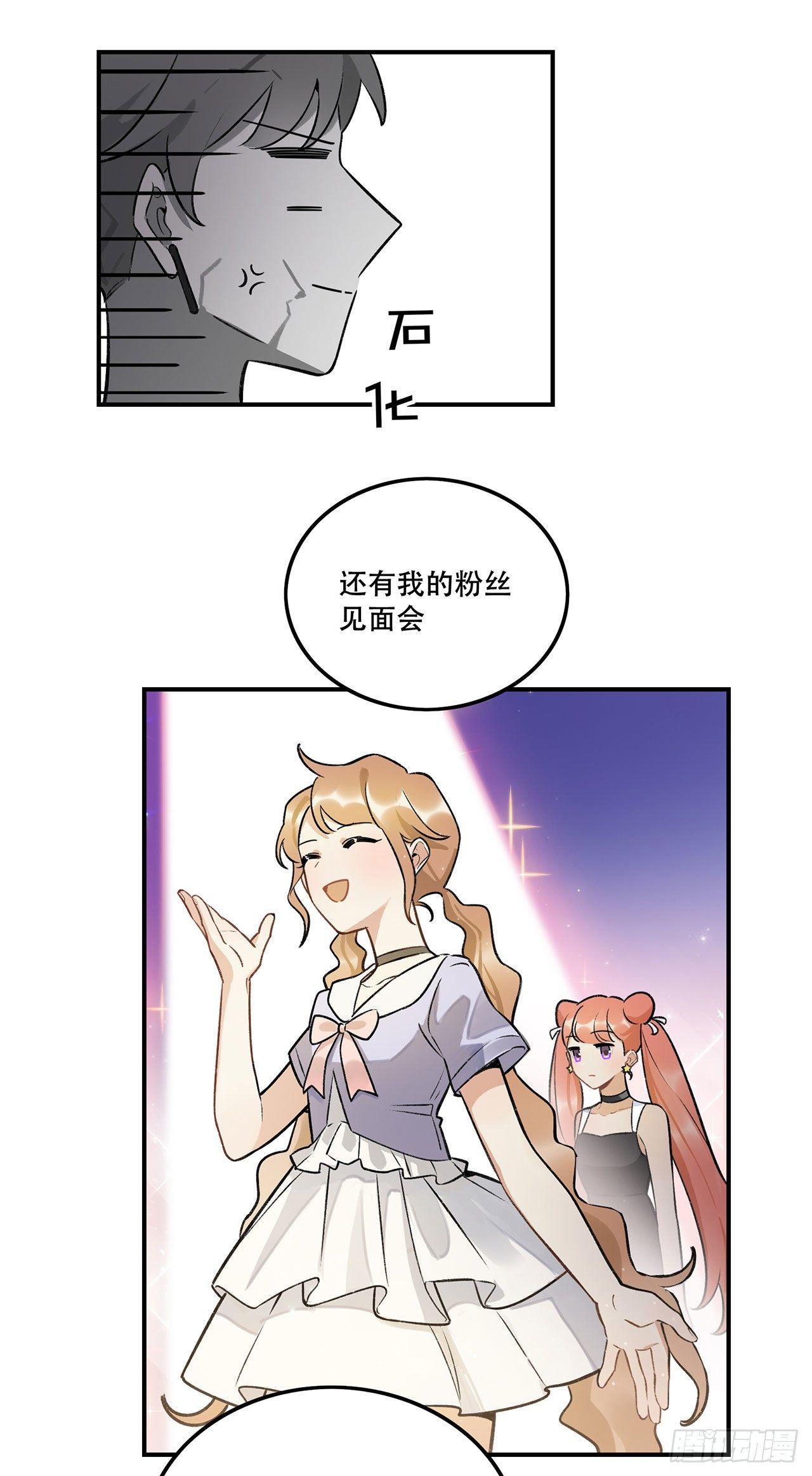 《在这个世界与你同行》黄金时代 第6页