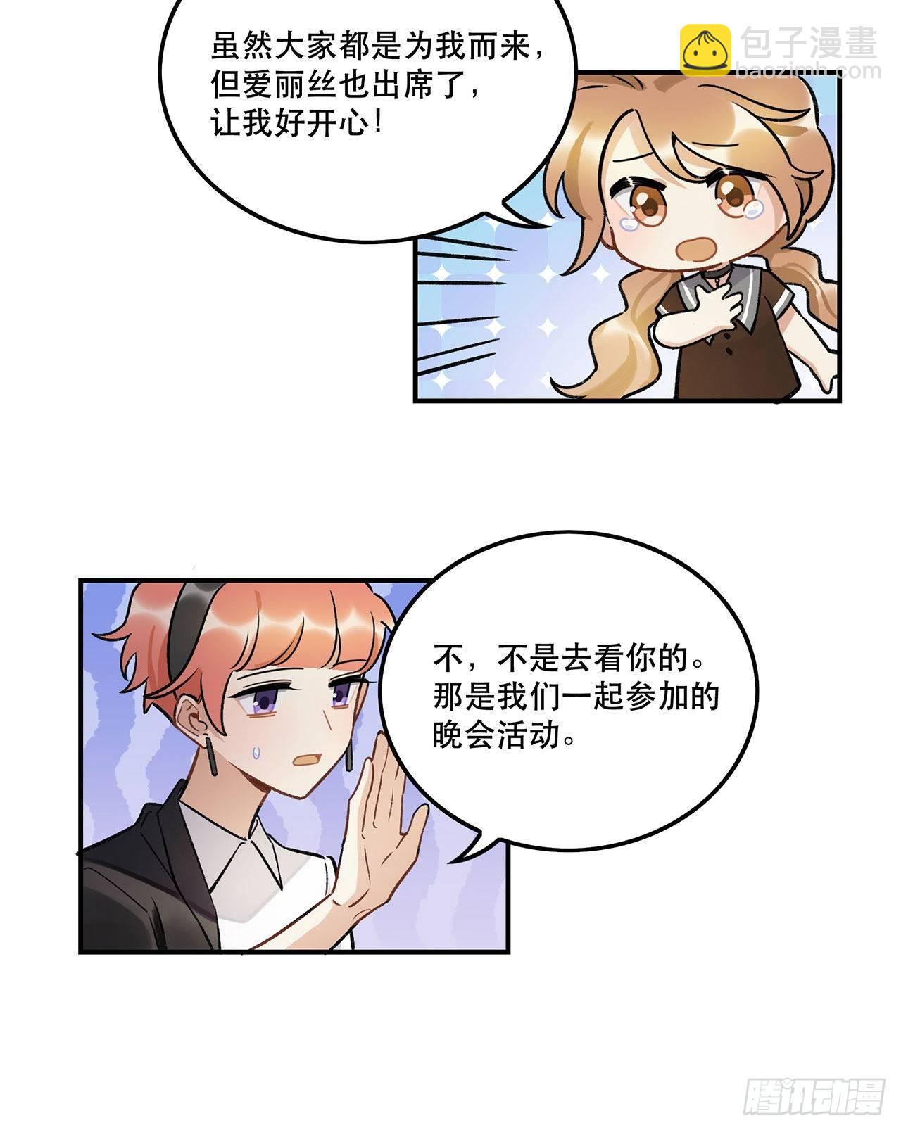 《在这个世界与你同行》黄金时代 第7页